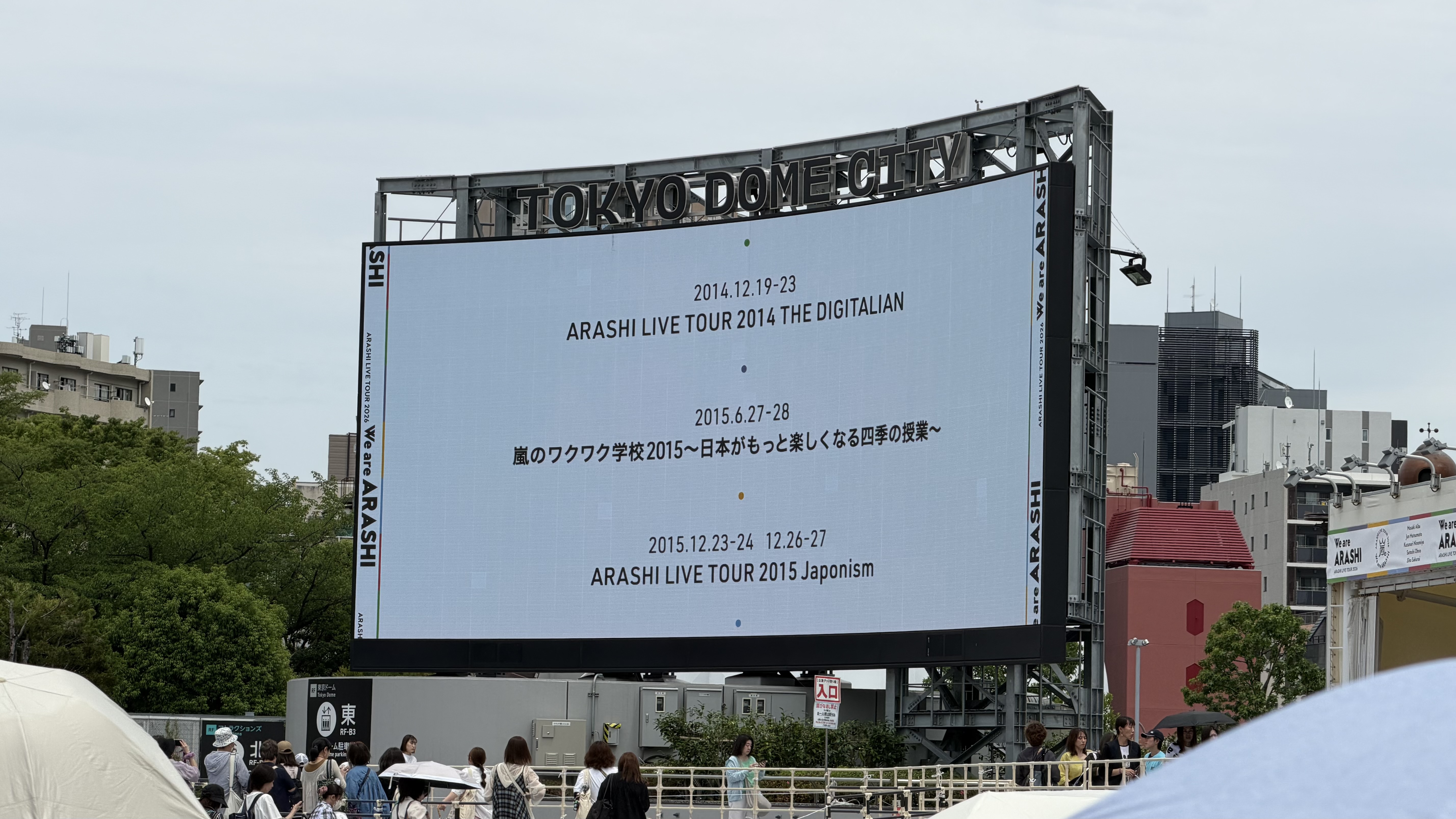 楽しかー、バリ楽しかー」嵐ラストライブ直前東京ドームルポ 会場