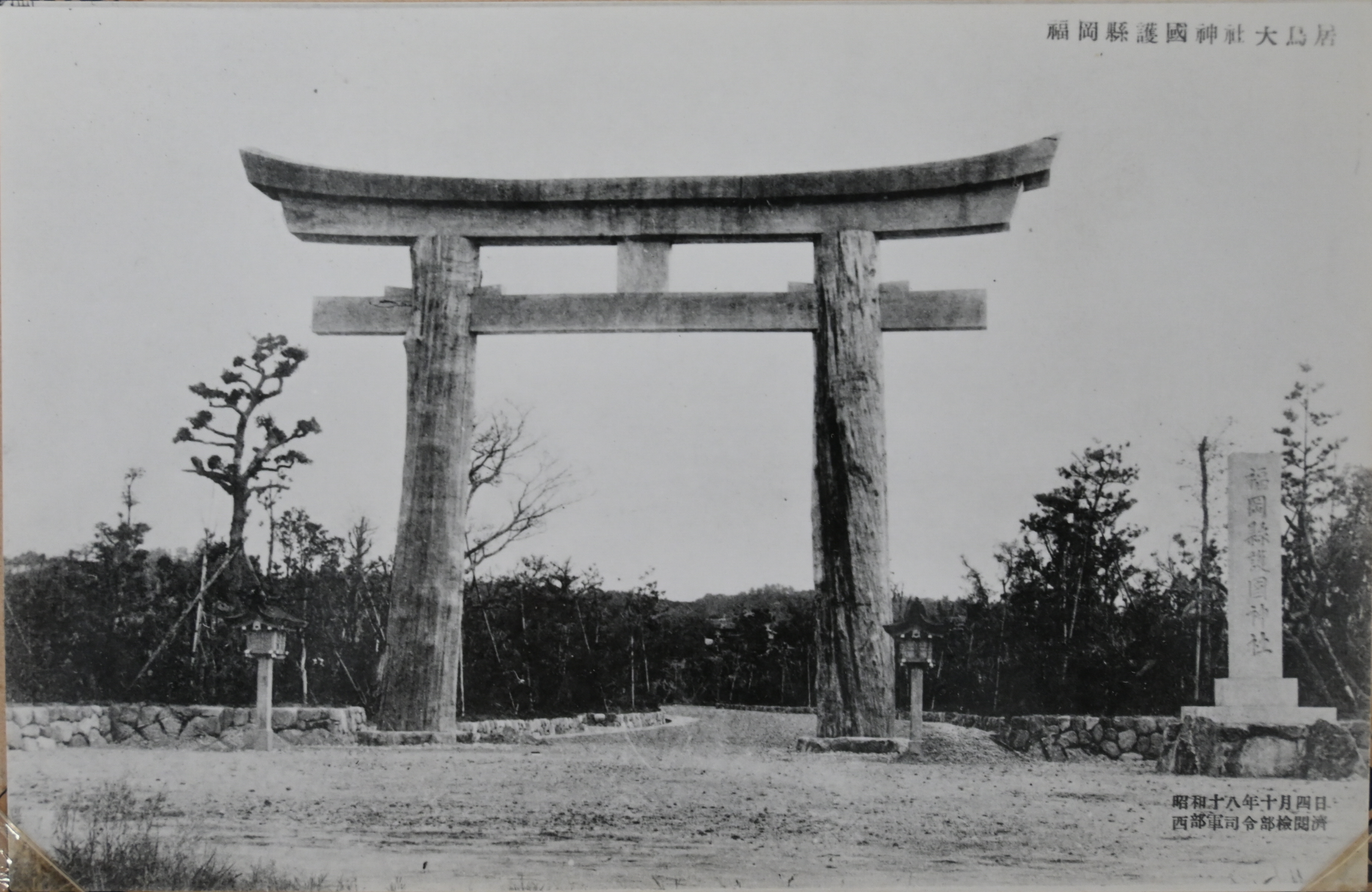 取引 福岡県神社誌 全 （昭和６３年発行） - 美術品