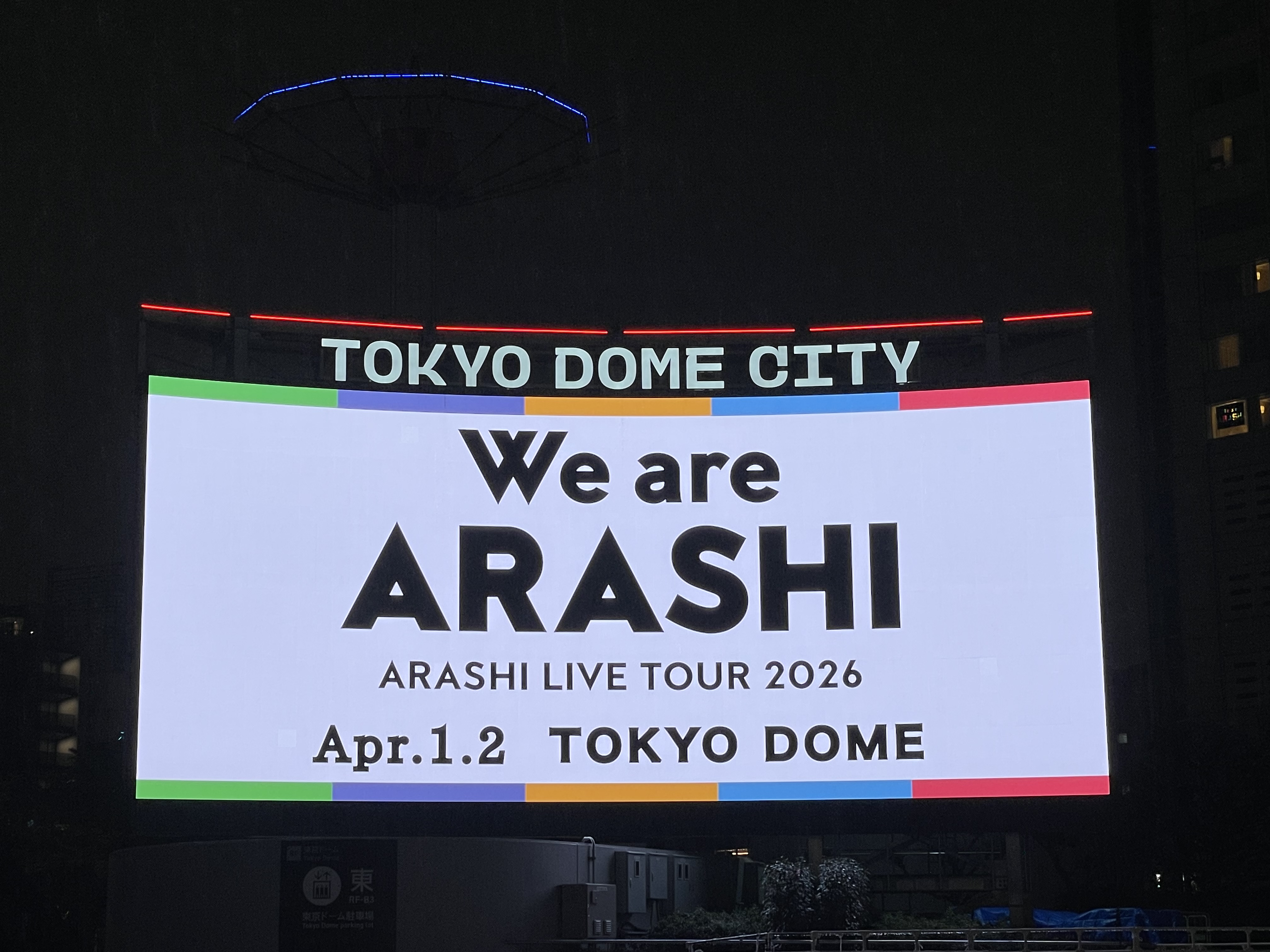 嵐ラストライブ「We are ARASHI」東京公演悪天候もファン殺到！巨大