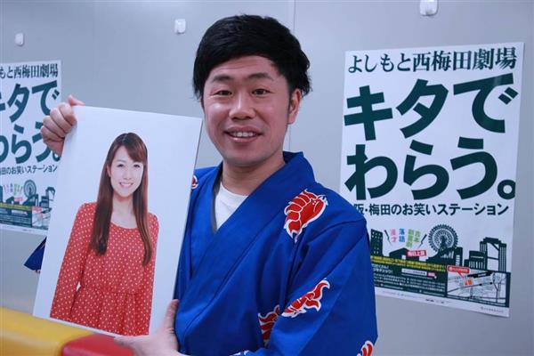 乳首ドリル」の吉田裕、結婚すんのかーい お相手は吉本新喜劇同僚・前田真希 「調子乗ったあかんと戒めてくれた」 - 産経ニュース