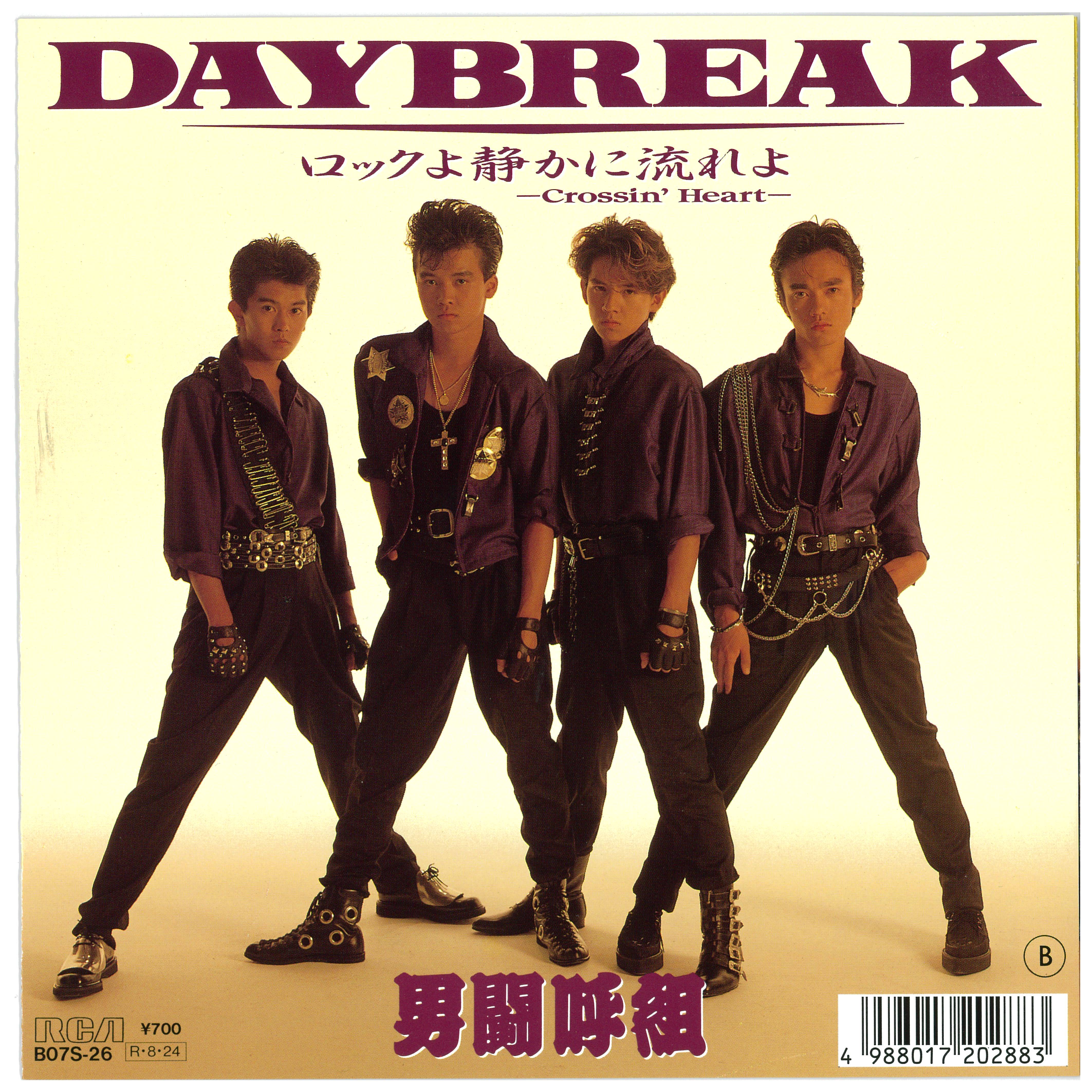 男闘呼組が29年ぶりに活動を再開 TBS音楽特番で3曲披露 事前収録