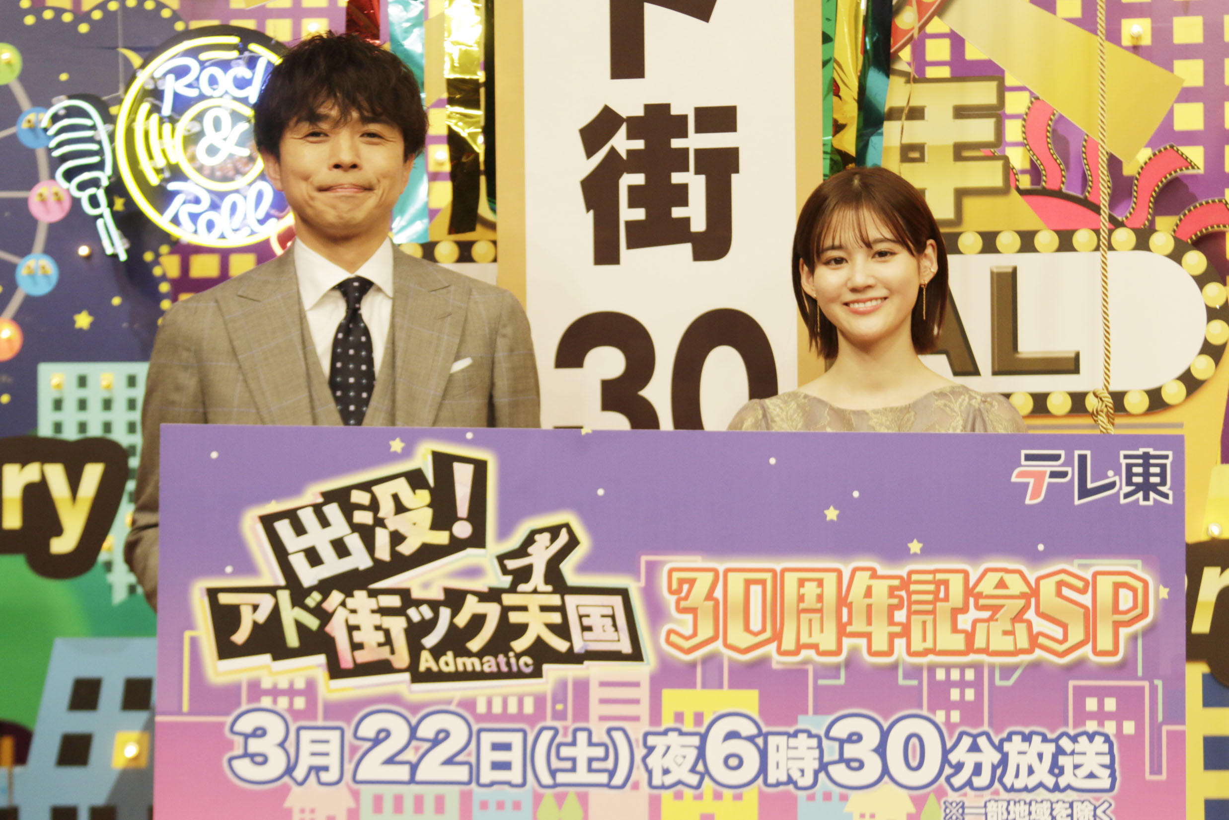 井ノ原快彦、「アド街」宣伝部長は「80歳手前までいけます！」 3・22に