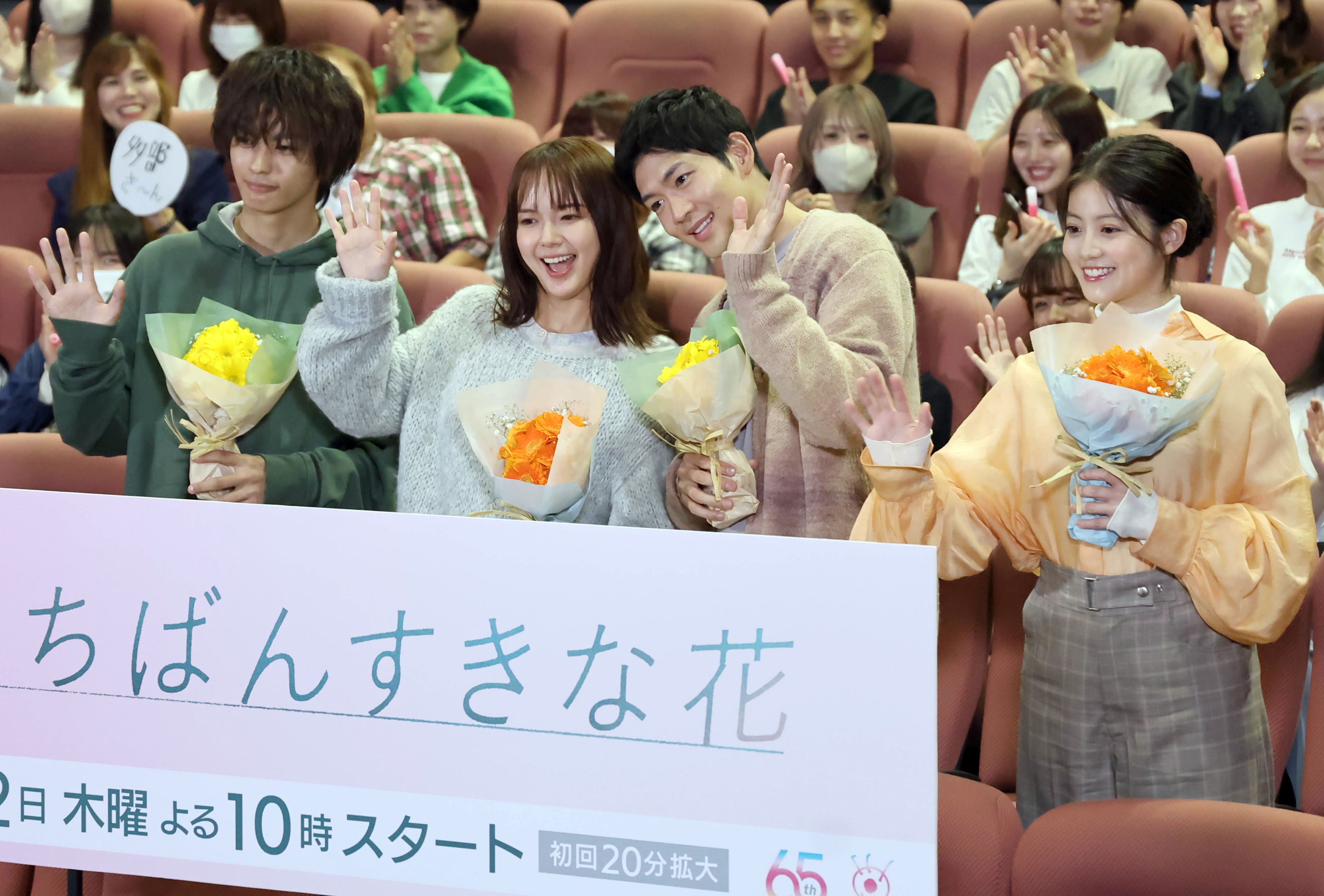 フジ系「いちばんすきな花」初回視聴率5・9％ 公式X「世界＆日本