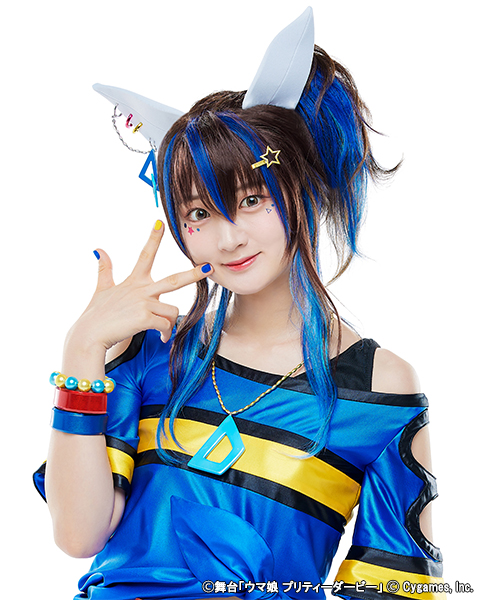 舞台「ウマ娘」製作発表 ダイタクヘリオス役、山根綺「一度きりの
