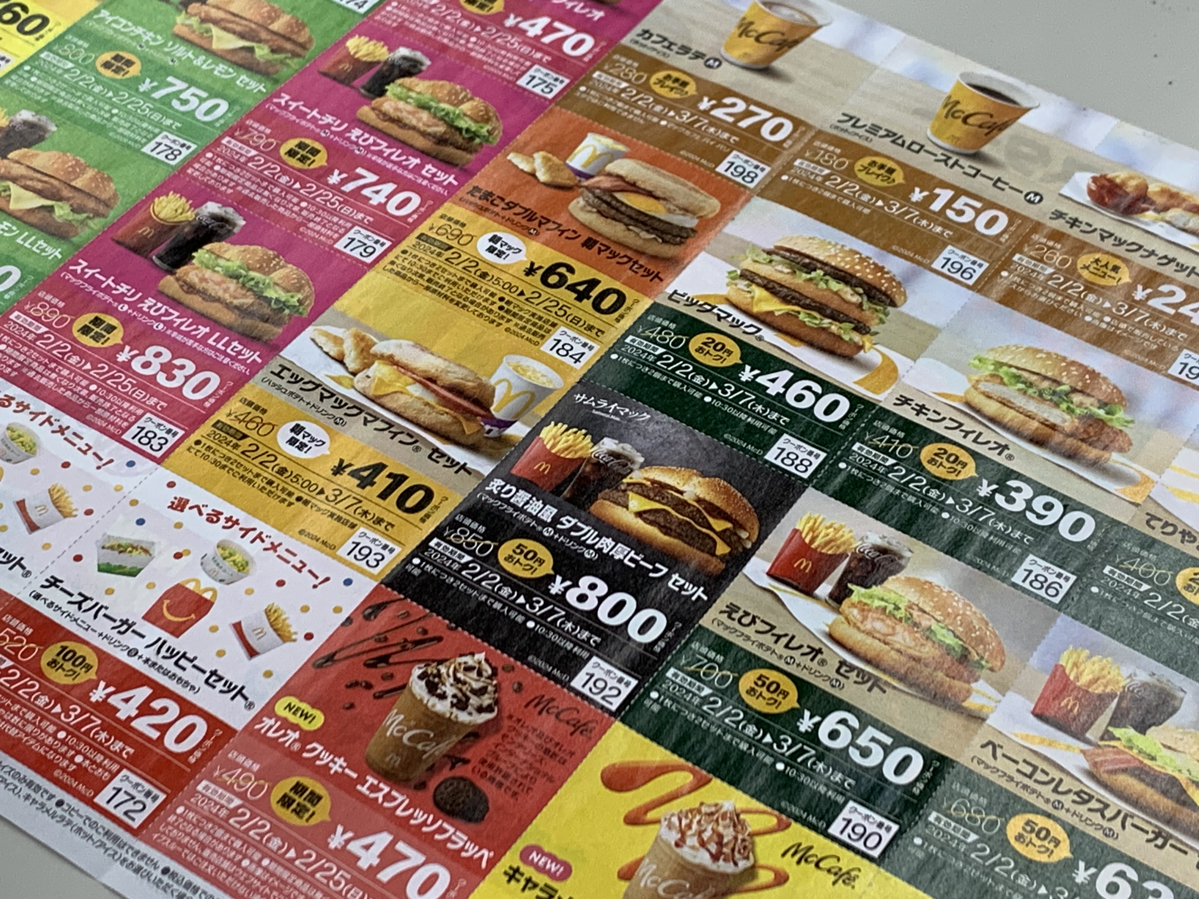 マクドナルドのクーポンを使っておトクに食べよう！ 配信アプリごとの入手方法や使い方を紹介 - イザ！