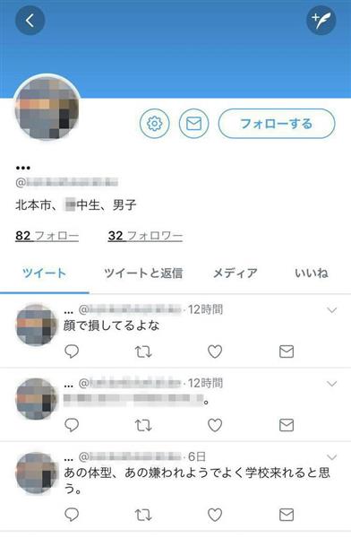 わいせつ話題に 顔で損 の悪口 ツイッターで生徒なりすまし教師はなぜ脱線 暴走したのか 3 3ページ 産経ニュース