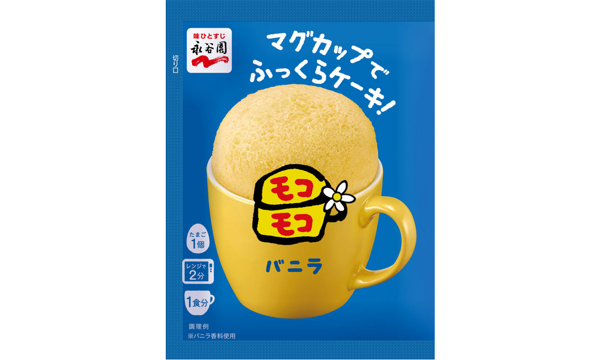 平成のおやつ「モコモコ」復活へ 電子レンジで2分、マグカップで作る