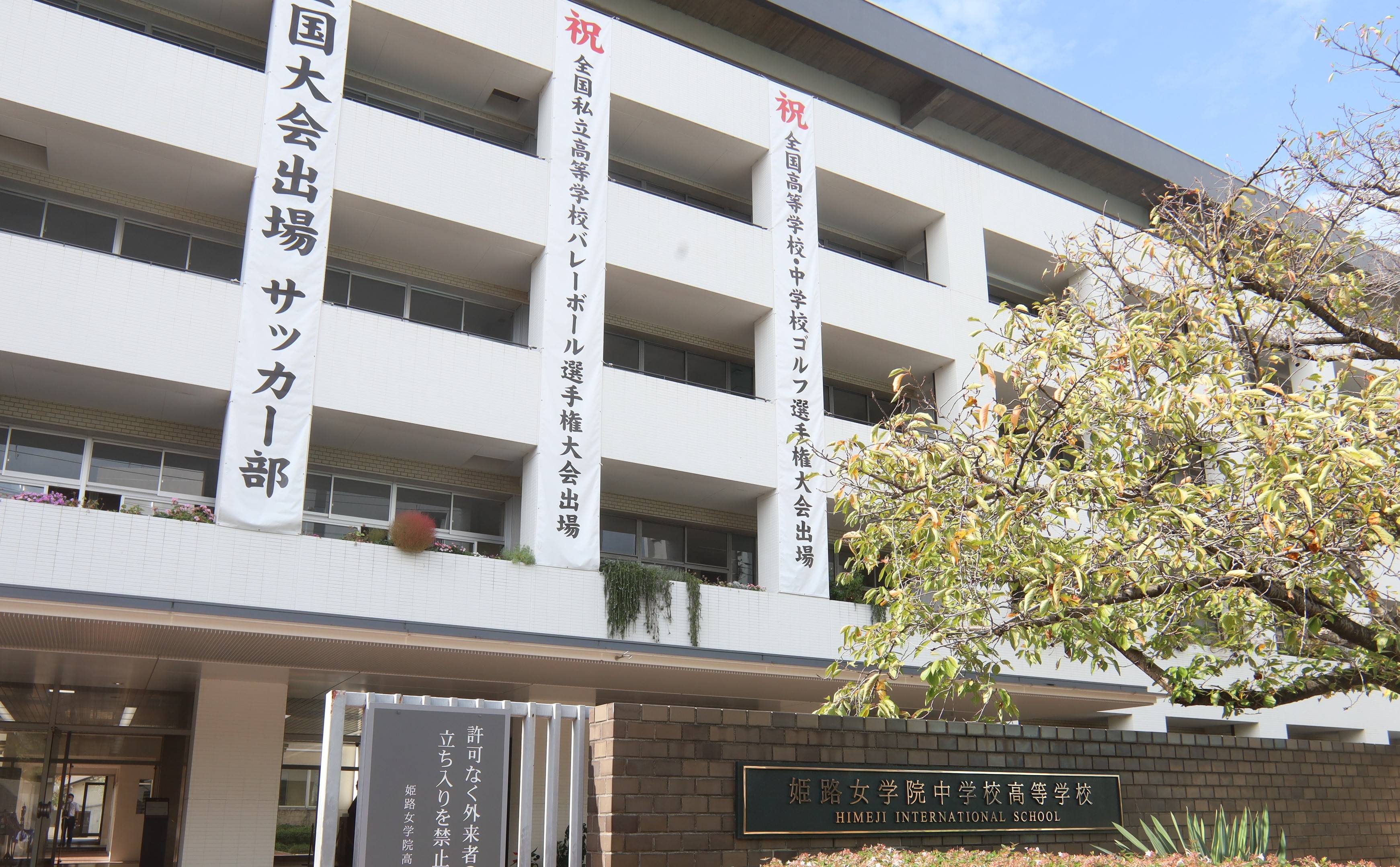 甘口辛口 アントニオ猪木さんのビンタとは別物 逮捕レベルの平手打ち 暴力教師 サンスポ