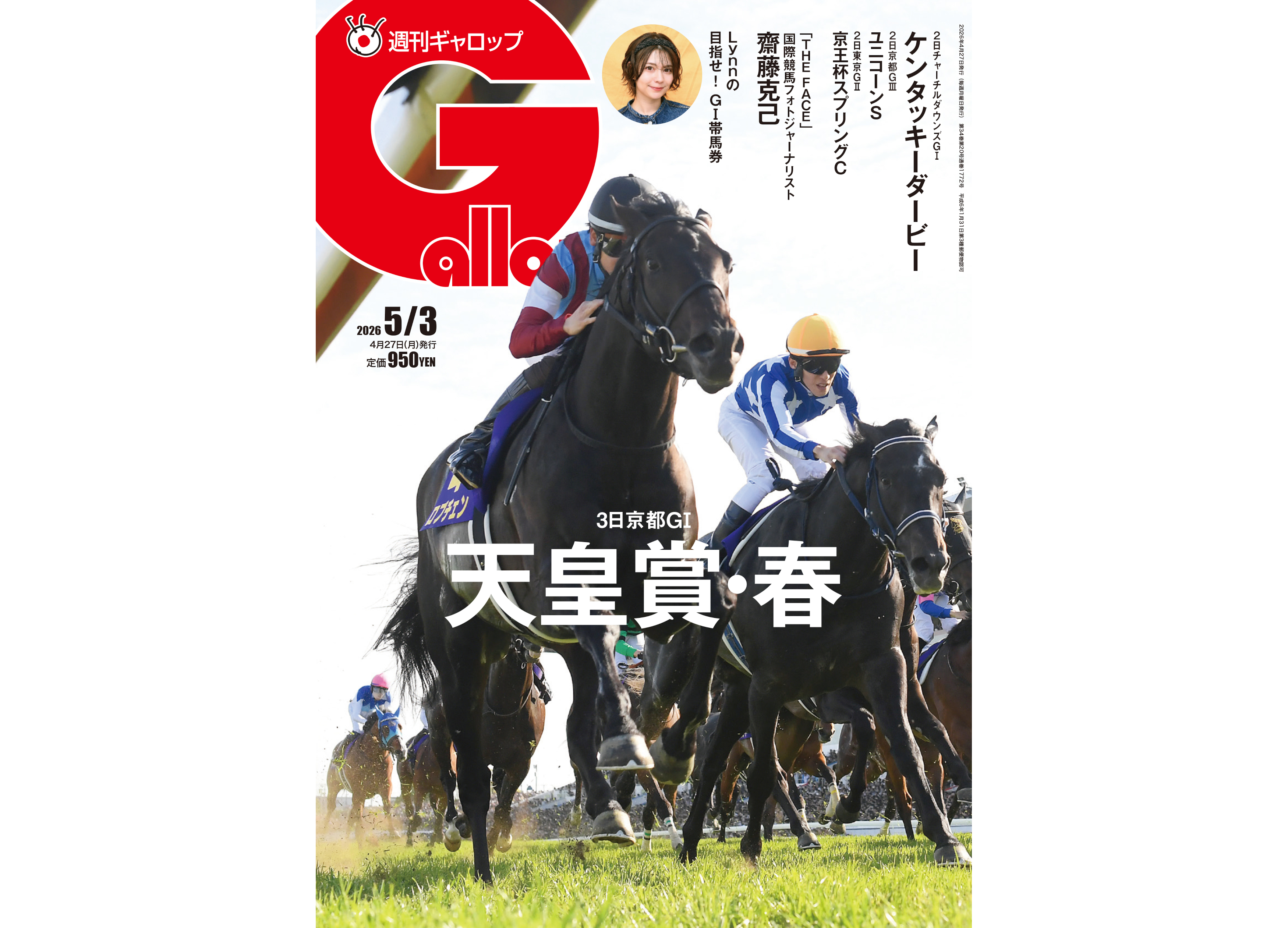 Gallopギャロップ　1998年11月天皇賞 1998 Emperor's Cup (Autumn) (GⅠ) | Offside Trap | JRA Official