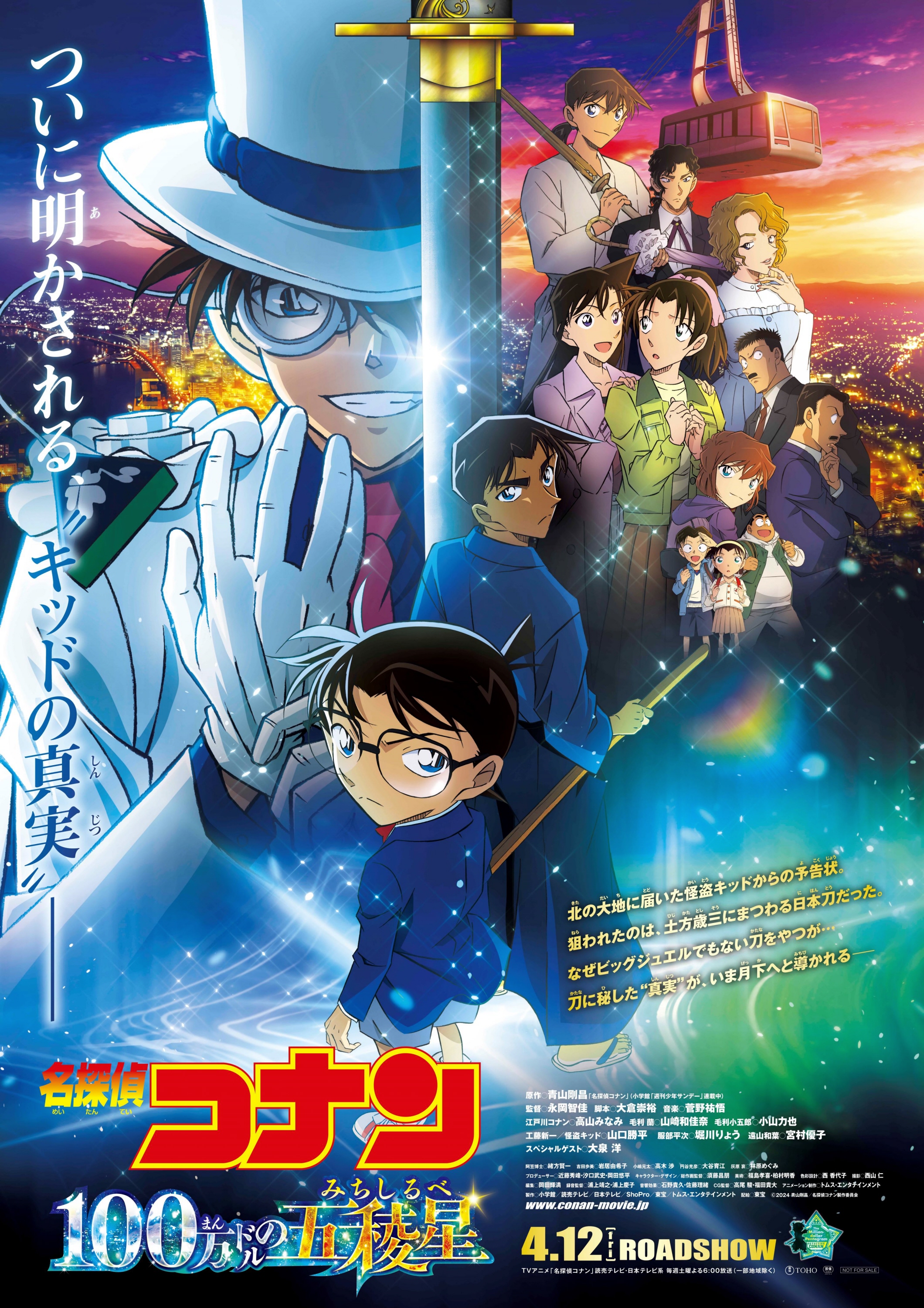 ａｉｋｏが映画「名探偵コナン １００万ドルの五稜星」の主題歌を担当 大切な人を思うバラード「相思相愛」で盛り上げる（1/2ページ） - サンスポ