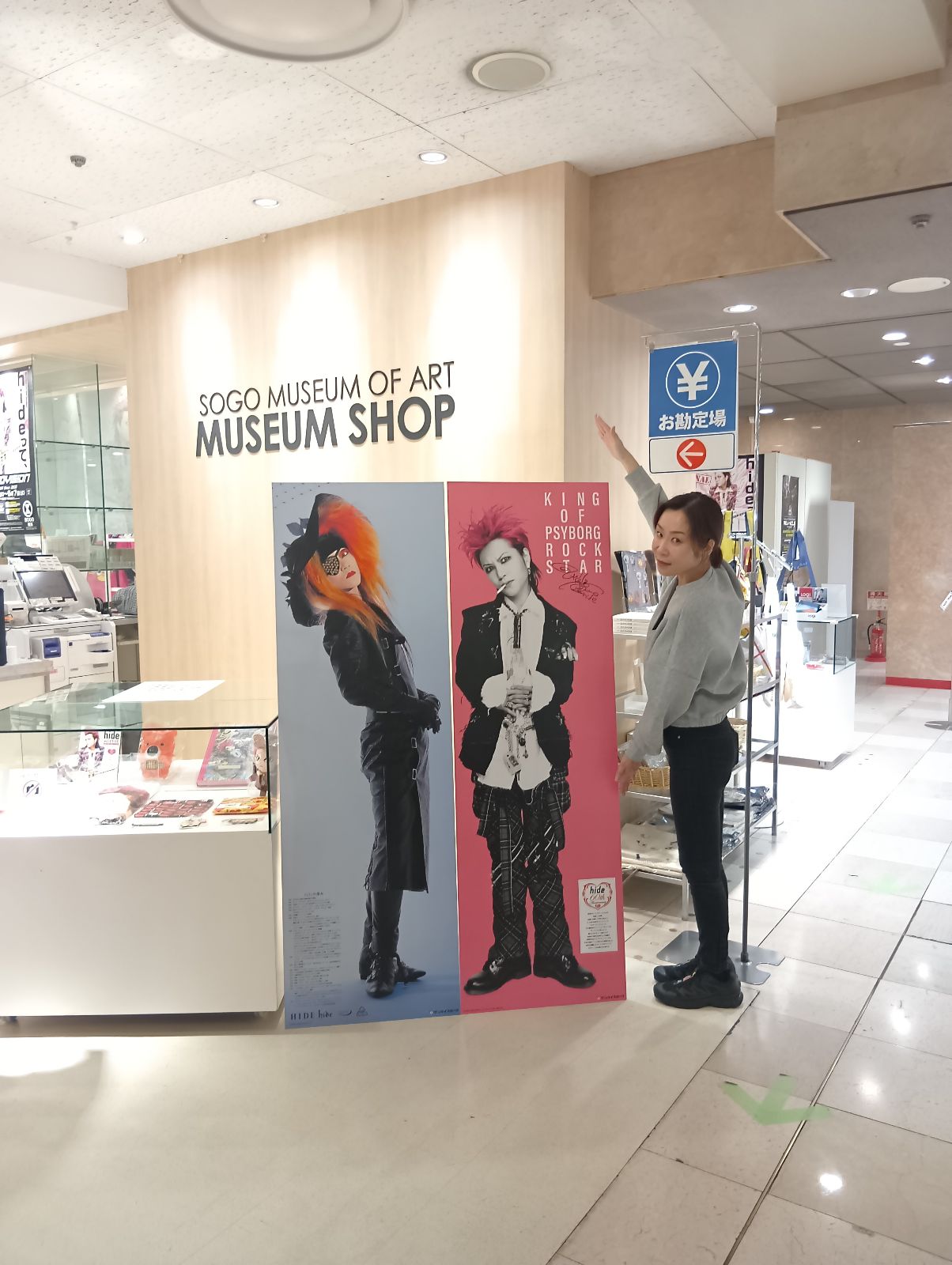 hide hide 生誕60周年‼️サンスポ等身大新聞 ヒデ X JAPAN パノラマ