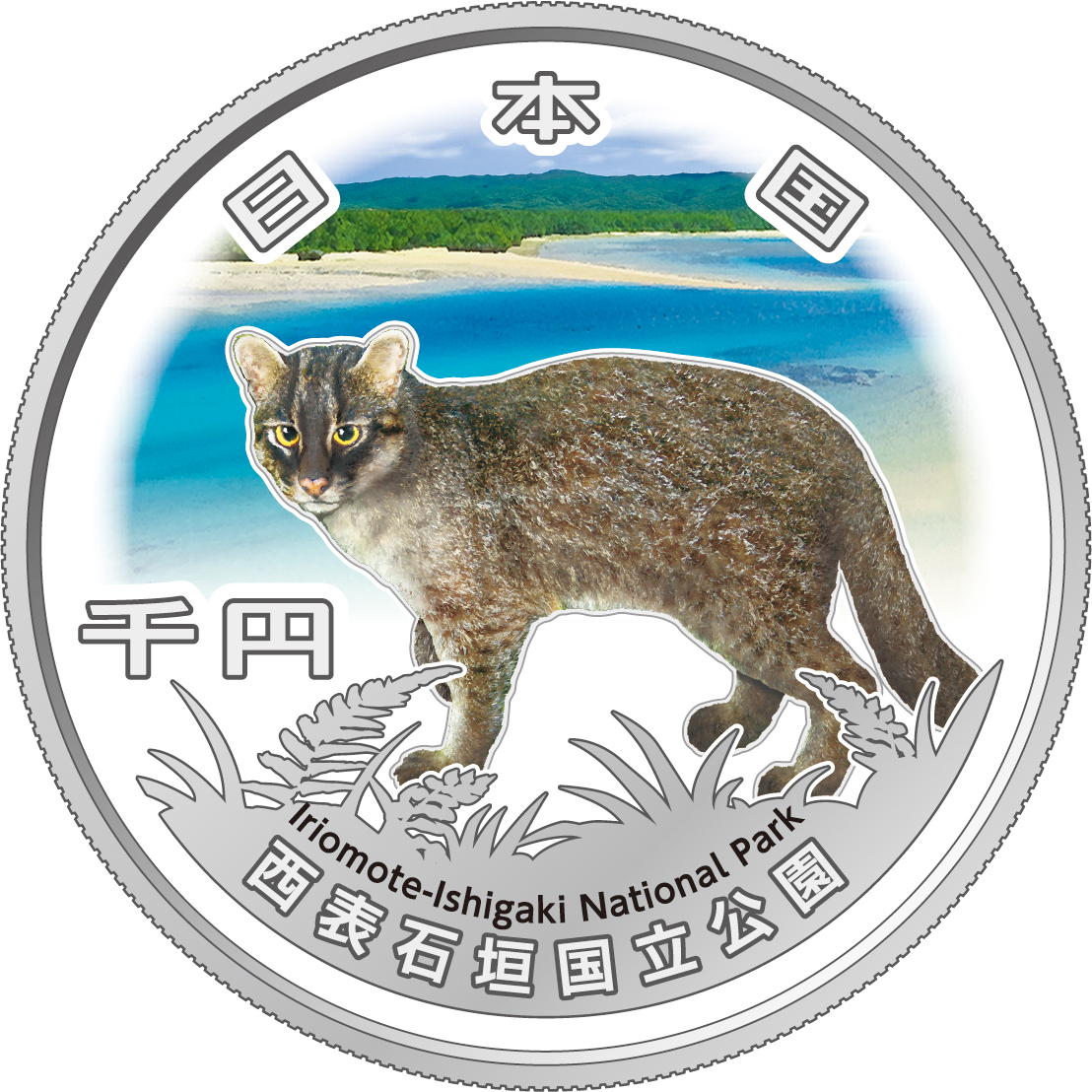 ミャクミャク第二次発行銀貨 2025年日本国際博覧会記念貨幣（第二次発行）の申込受付が4月12
