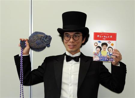 ラーメンズ片桐仁カレイなる粘土作品展！松本潤に「使って」 - サンスポ