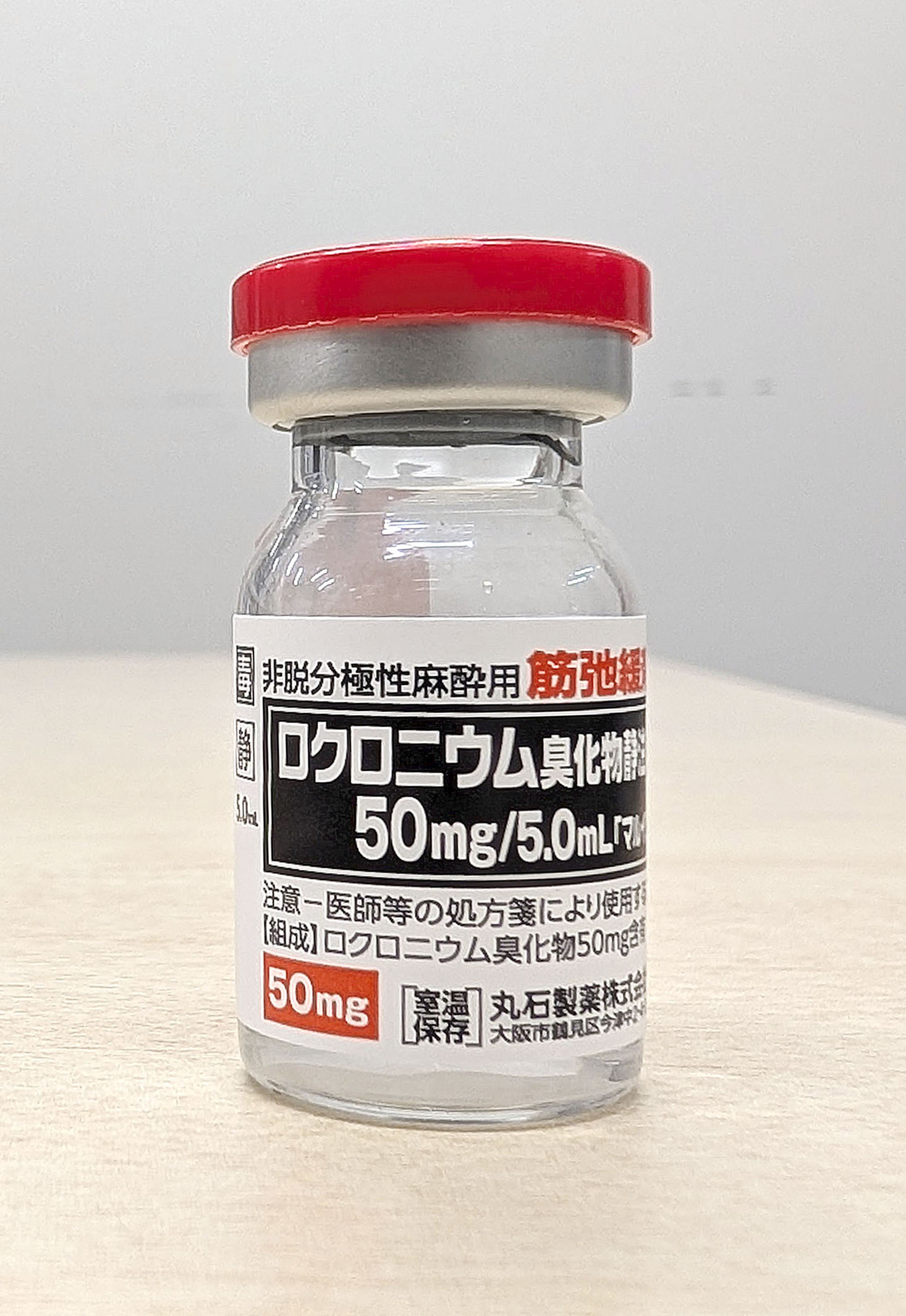 筋弛緩薬―基礎からみた臨床への応用 [単行本] 天木 嘉清 筋弛緩薬―基礎からみた臨床への応用 [単行本] 天木 嘉清