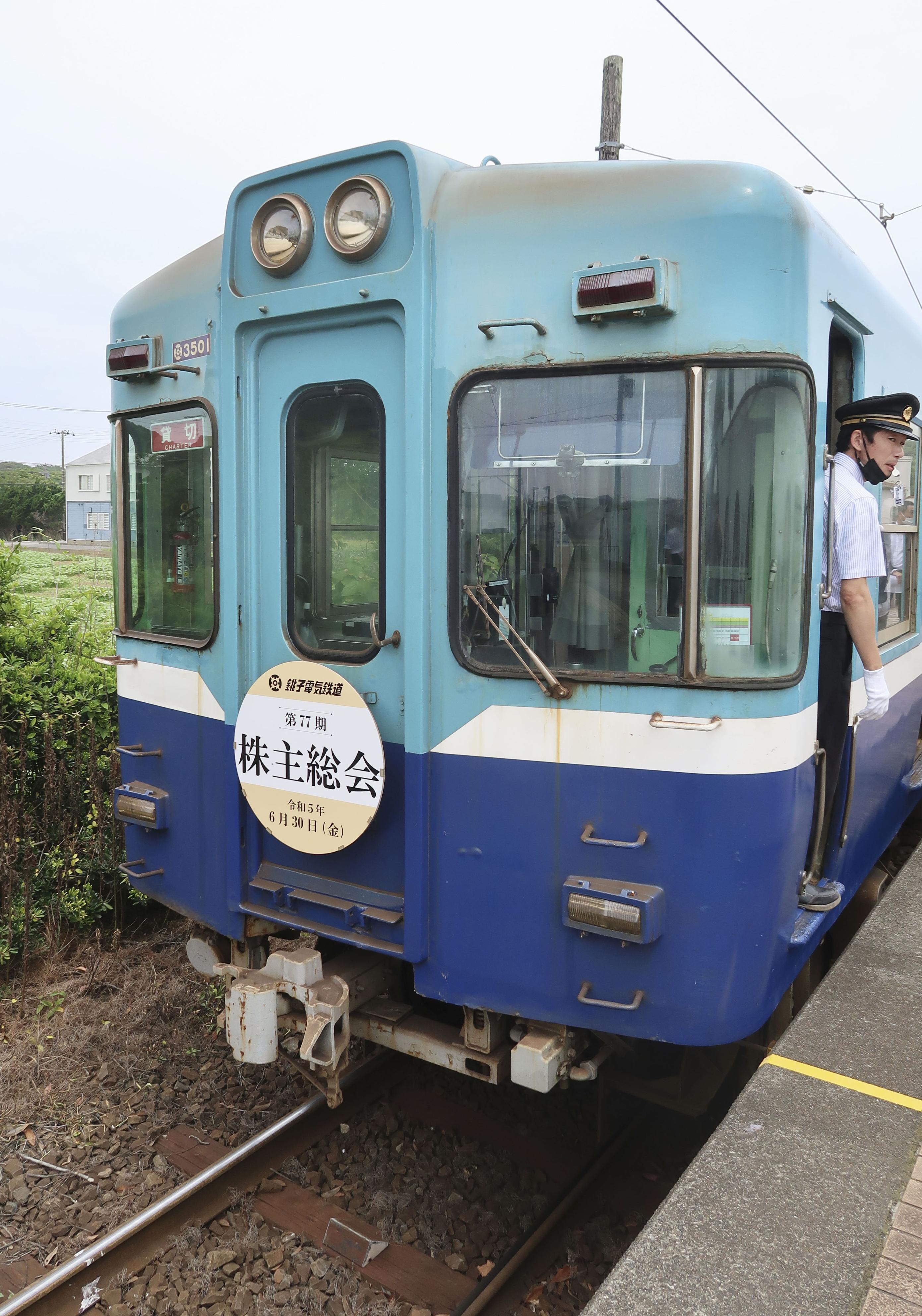 電車内で株主総会 銚子電鉄、２期連続黒字 - 産経ニュース