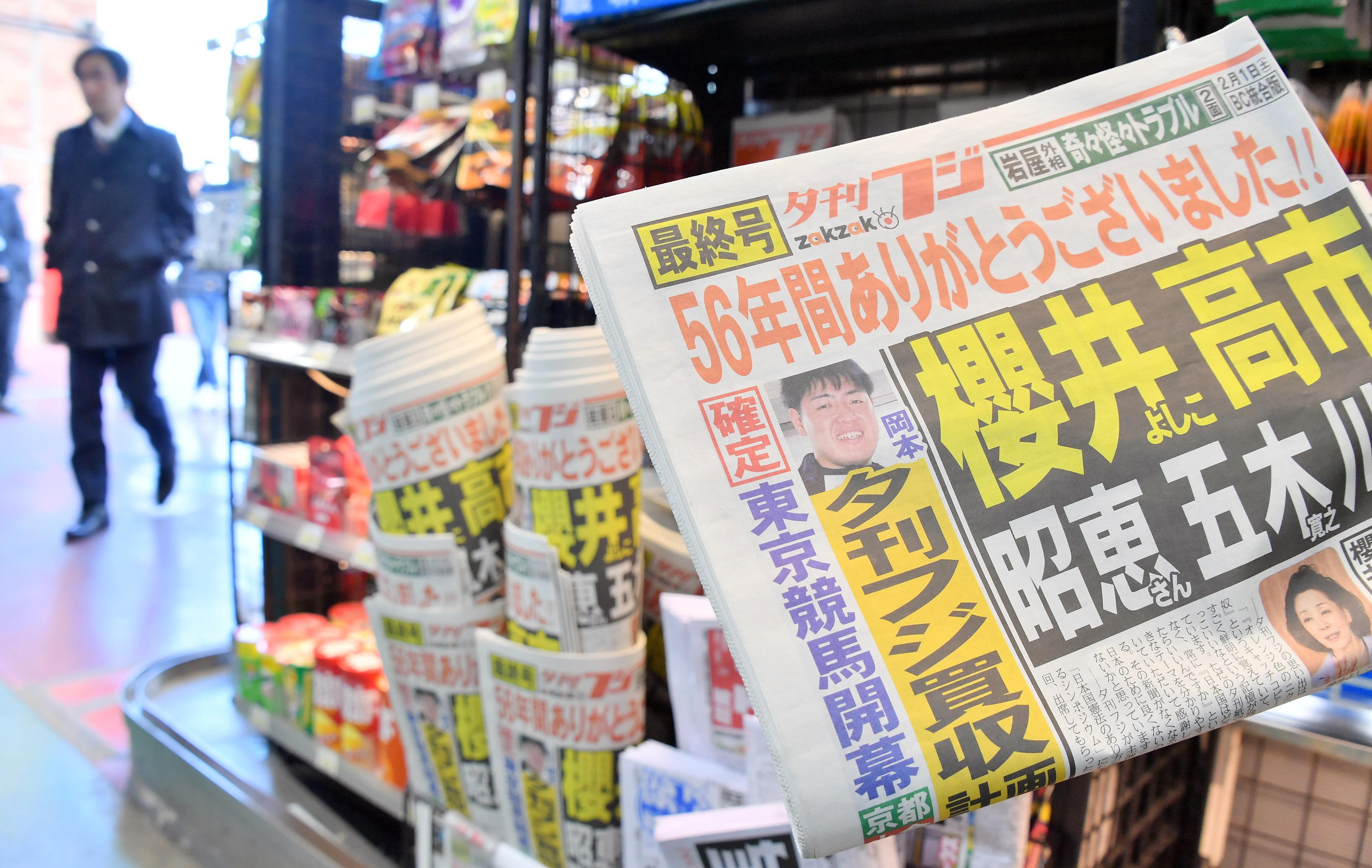 動画】〝オレンジ色のニクい奴〟「夕刊フジ」31日で休刊 東スポと日刊