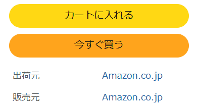 Amazonの在庫処分“偽セール”を見分けて掘り出し物を見つけよう