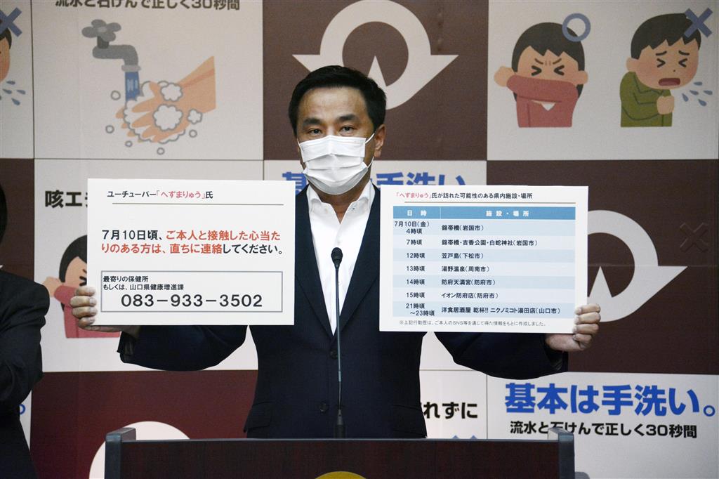 ãƒ¦ãƒ¼ãƒãƒ¥ãƒ¼ãƒãƒ¼ ã¸ãšã¾ã‚Šã‚…ã† ã¨æŽ¥è§¦ ï¼'äººæ„ŸæŸ