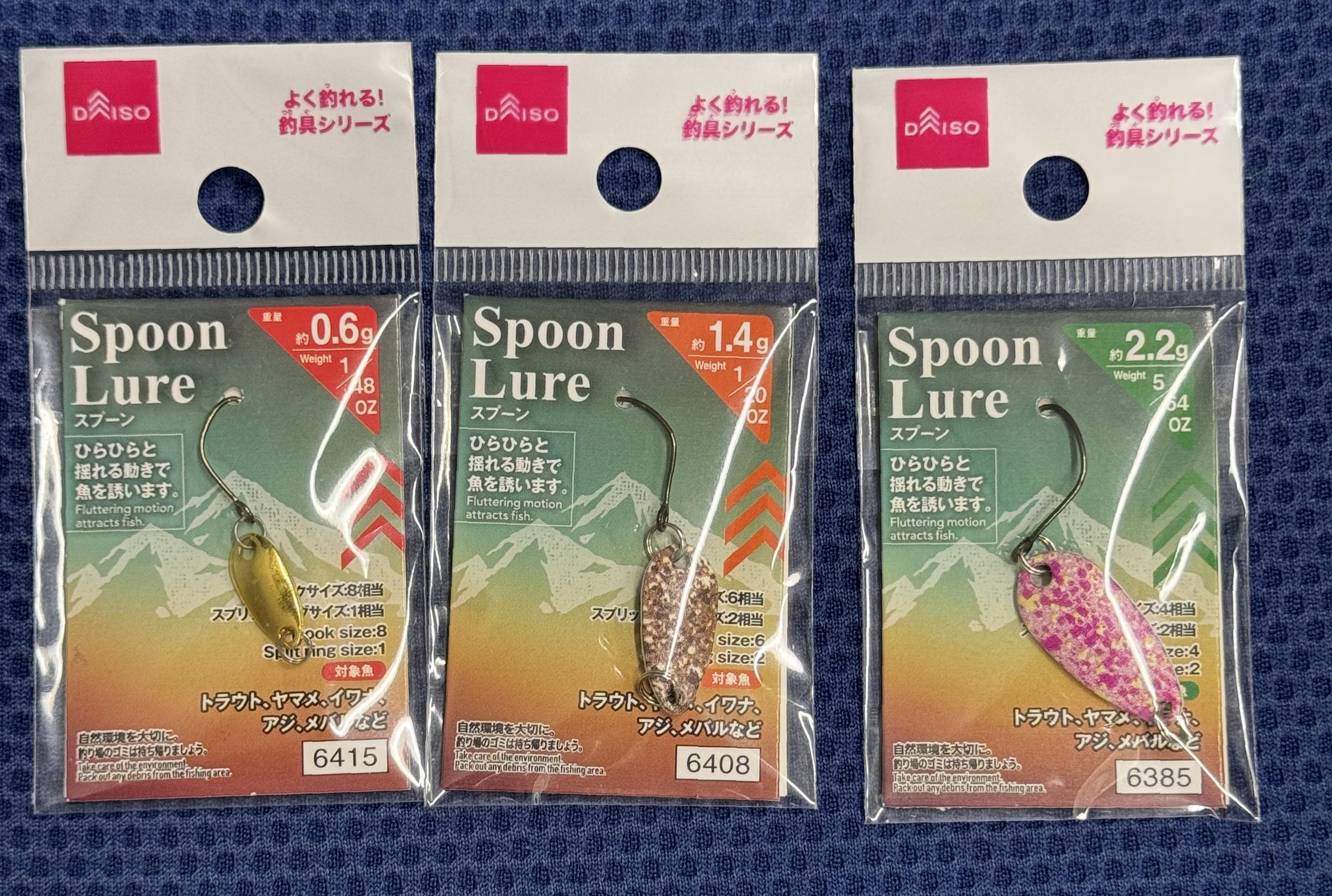 新製品】DAISOからエリアトラウト用スプーン3ウエート新発売