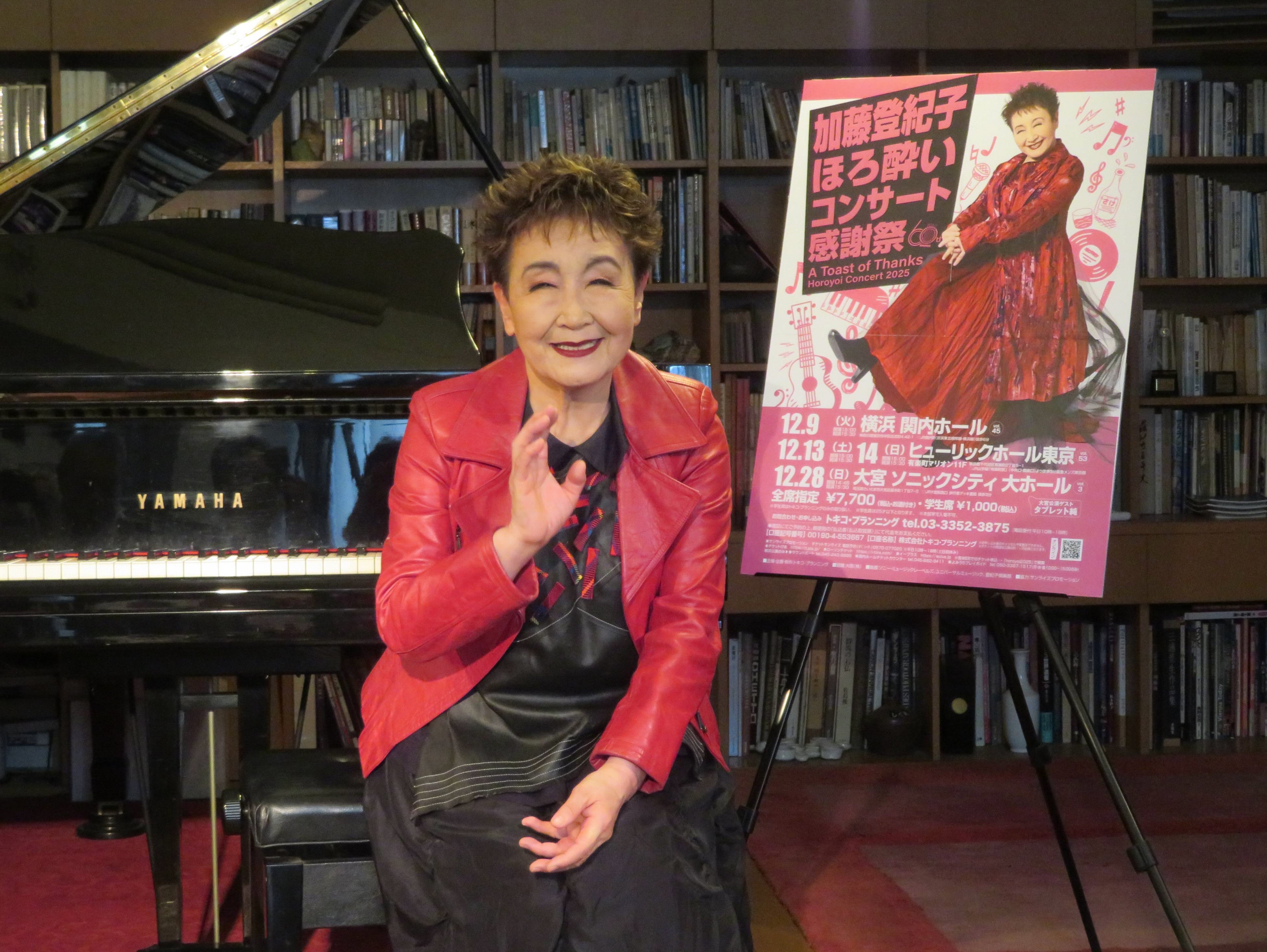 加藤登紀子、ライフワークの「ほろ酔いコンサート」でタブレット純と