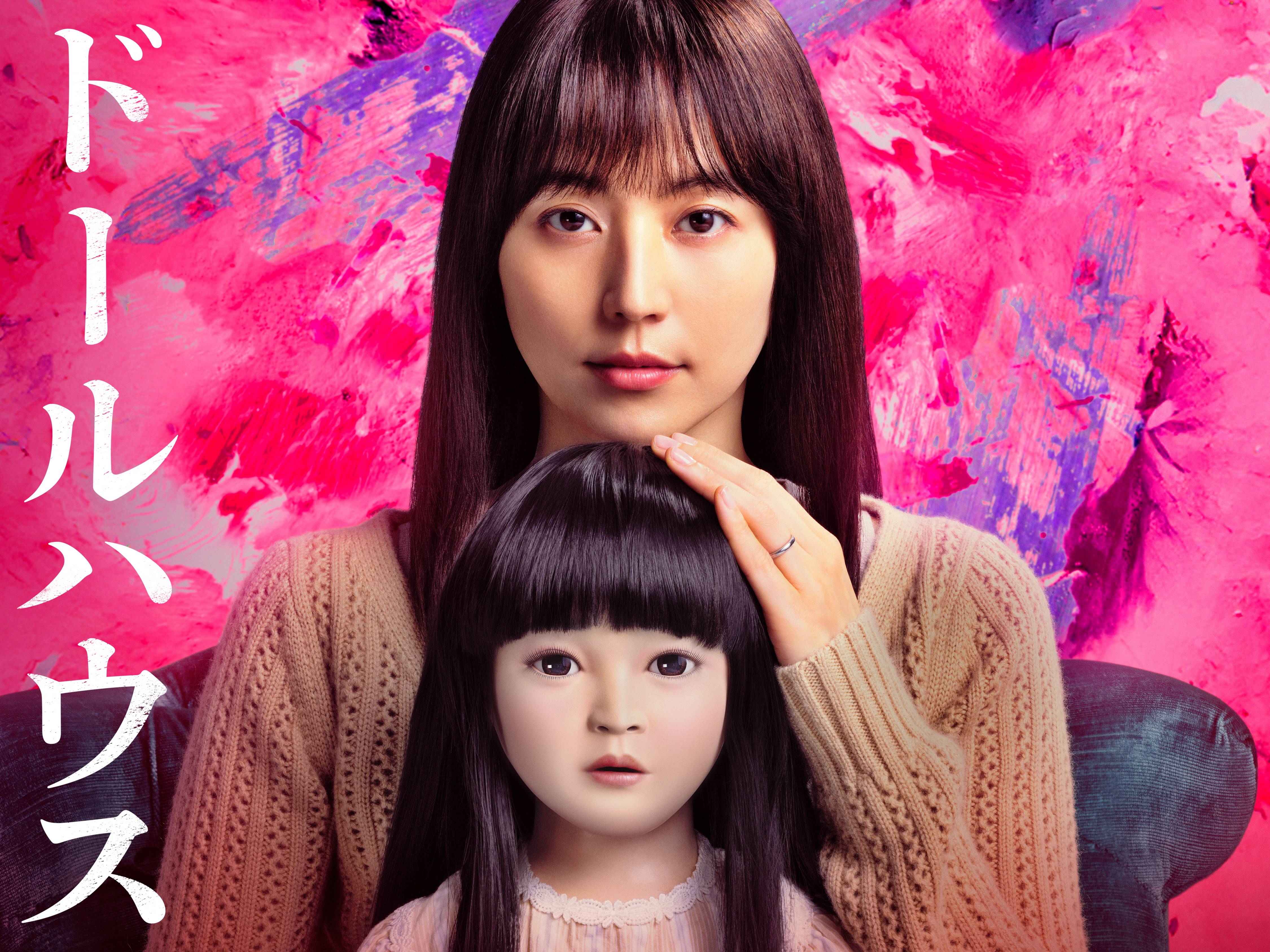 映画ドールハウス Tシャツ あにゃ 長澤まさみ 長澤まさみ、恐怖映画に初主演 来夏公開「ドールハウス」 矢口史