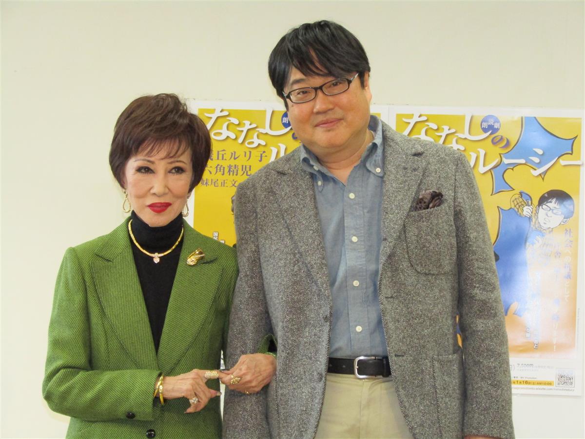 浅丘ルリ子 六角精児 息ピタリ 朗読劇 ななしのルーシー 製作発表 サンスポ