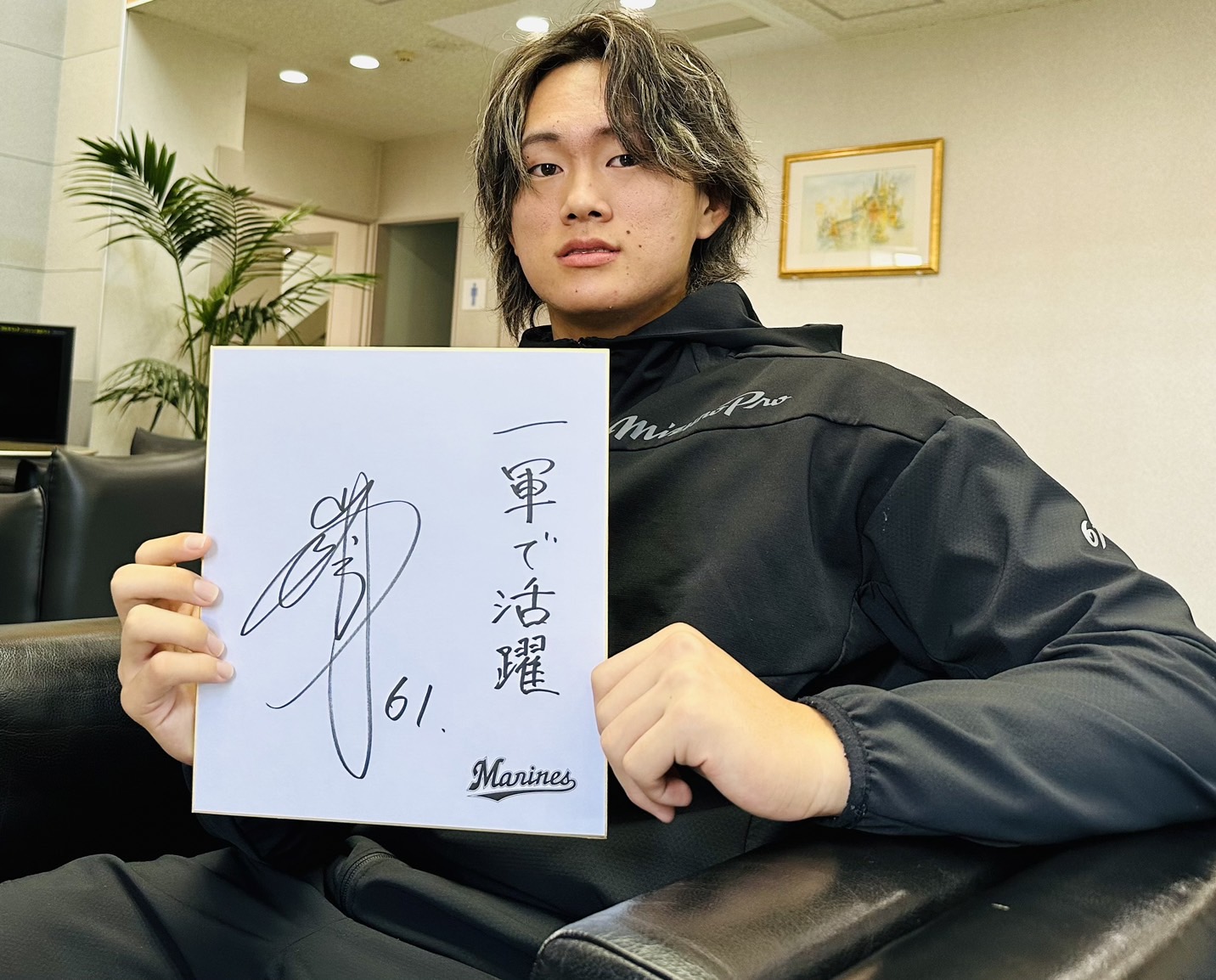 ロッテ・山本大斗が20万円増の460万円でサイン 勝負の4年目へ