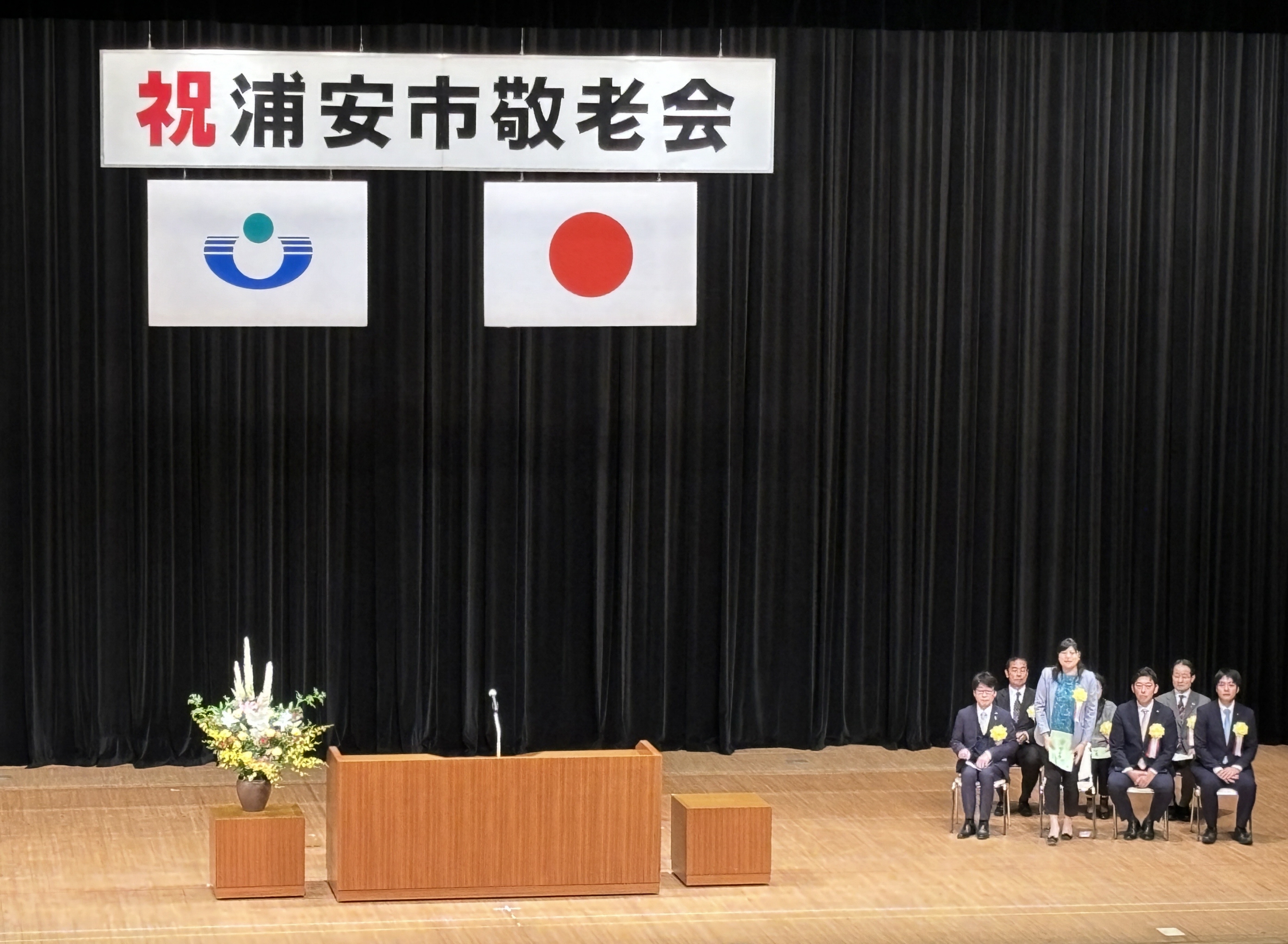 独自＞国旗と市旗、左右逆に取り違え 千葉・浦安の敬老の日式典