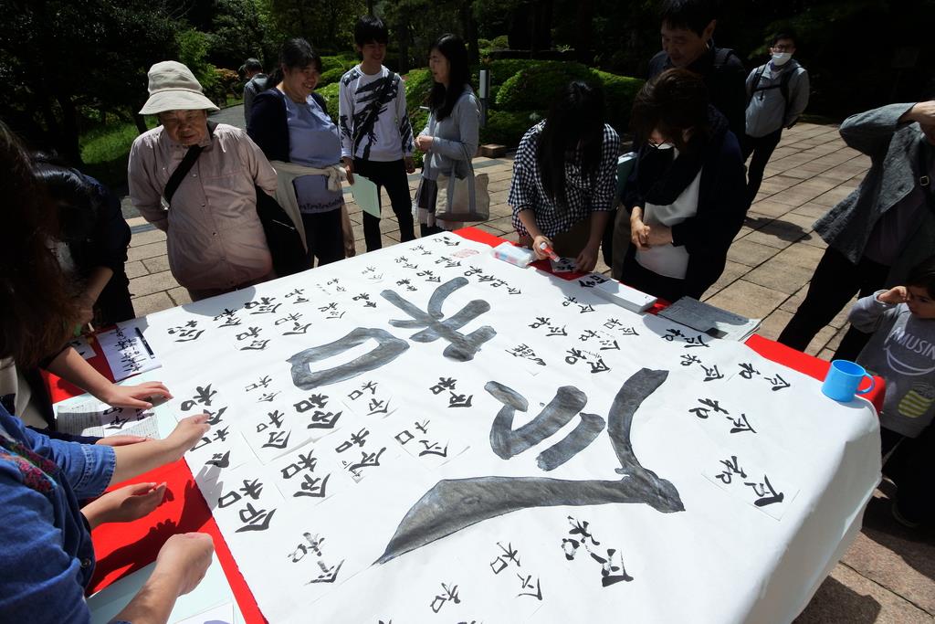 成田山で 令和 の巨大書き初め 祝福イベント続々 千葉 イザ