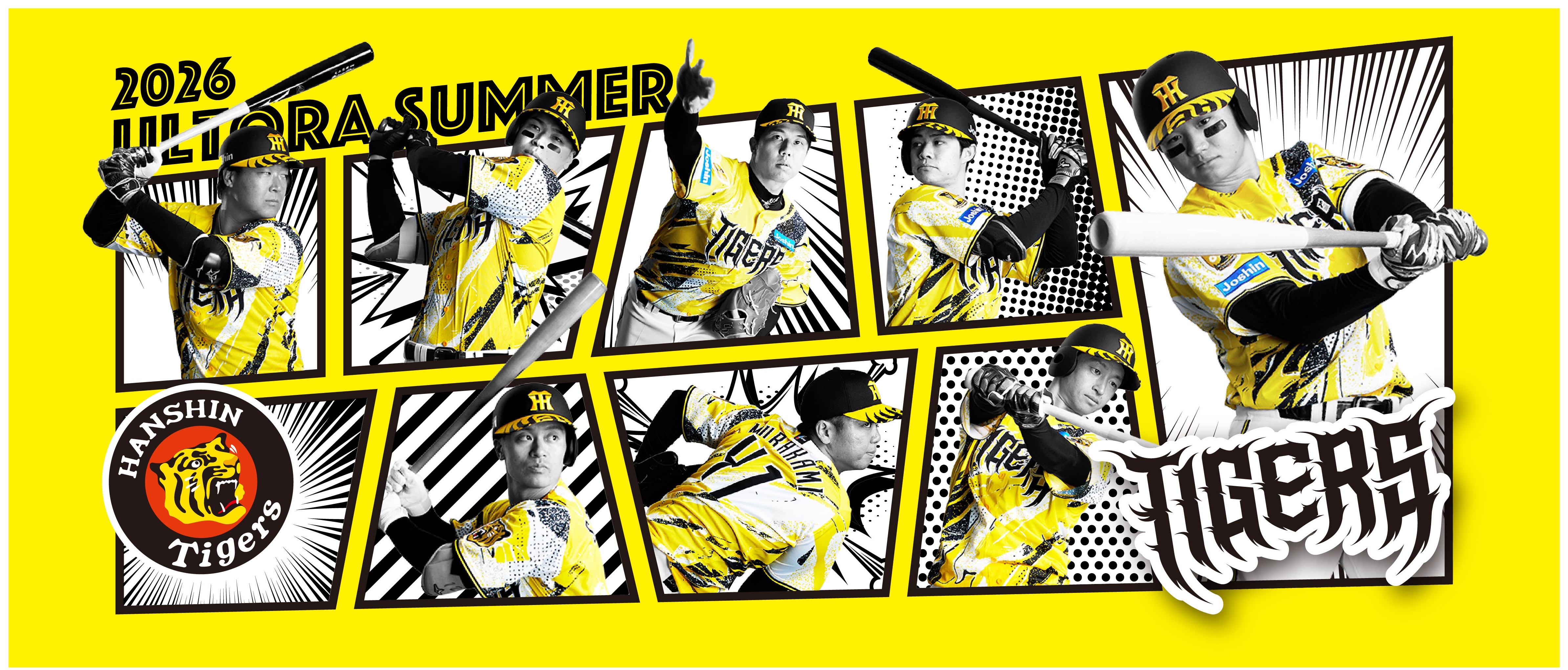 阪神、「ウル虎の夏2026」グッズを6月1日より販売開始 - サンスポ