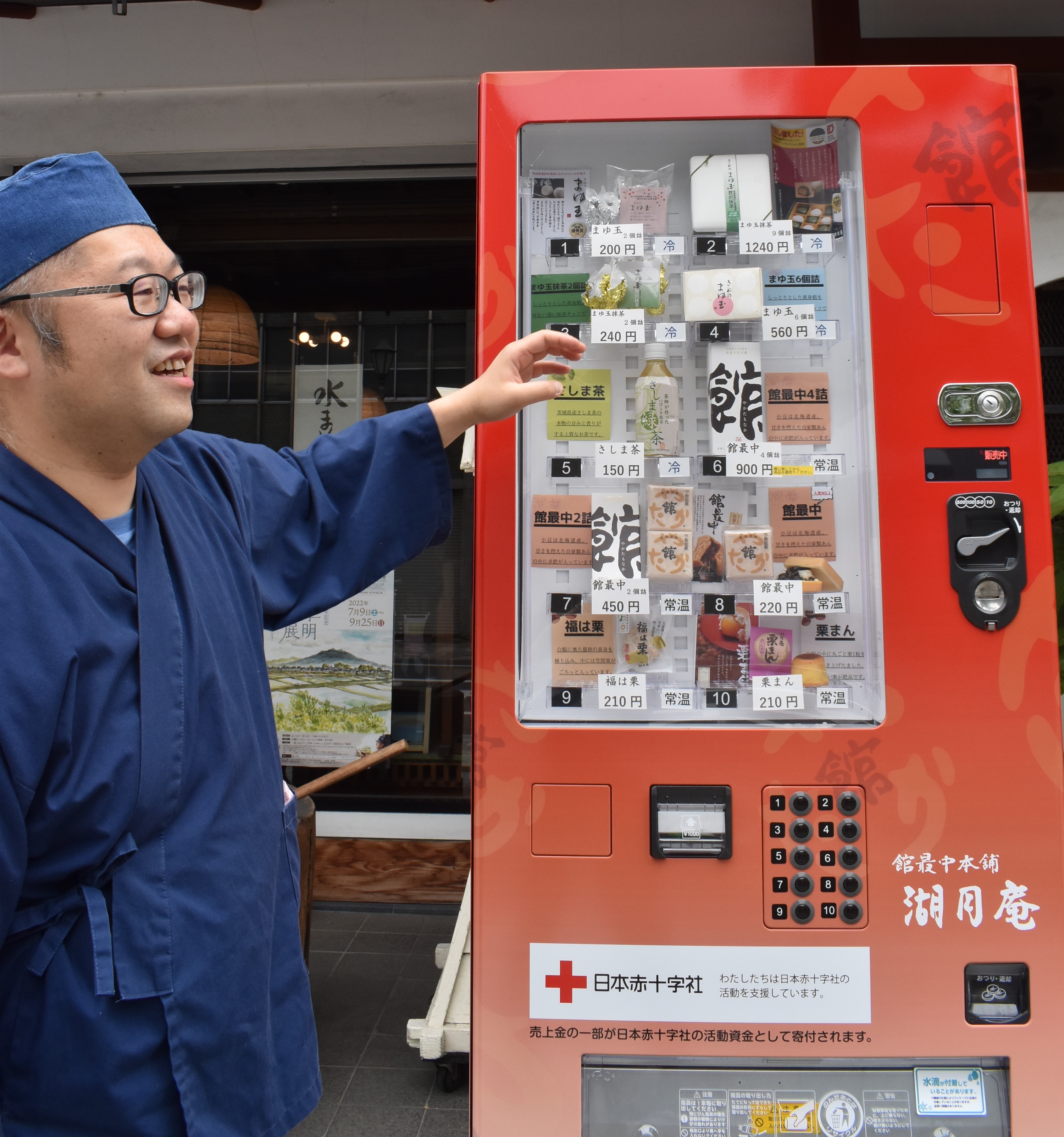 激安赤字屋さん専用 書道セットGA-540S 赤 (GA540-13)