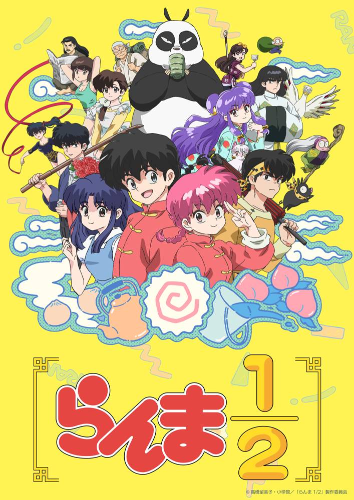 らんま1／2」約30年ぶりの再アニメ化 原作は高橋留美子 時代超え、なお色あせず ポップカルチャー最前線 - 産経ニュース