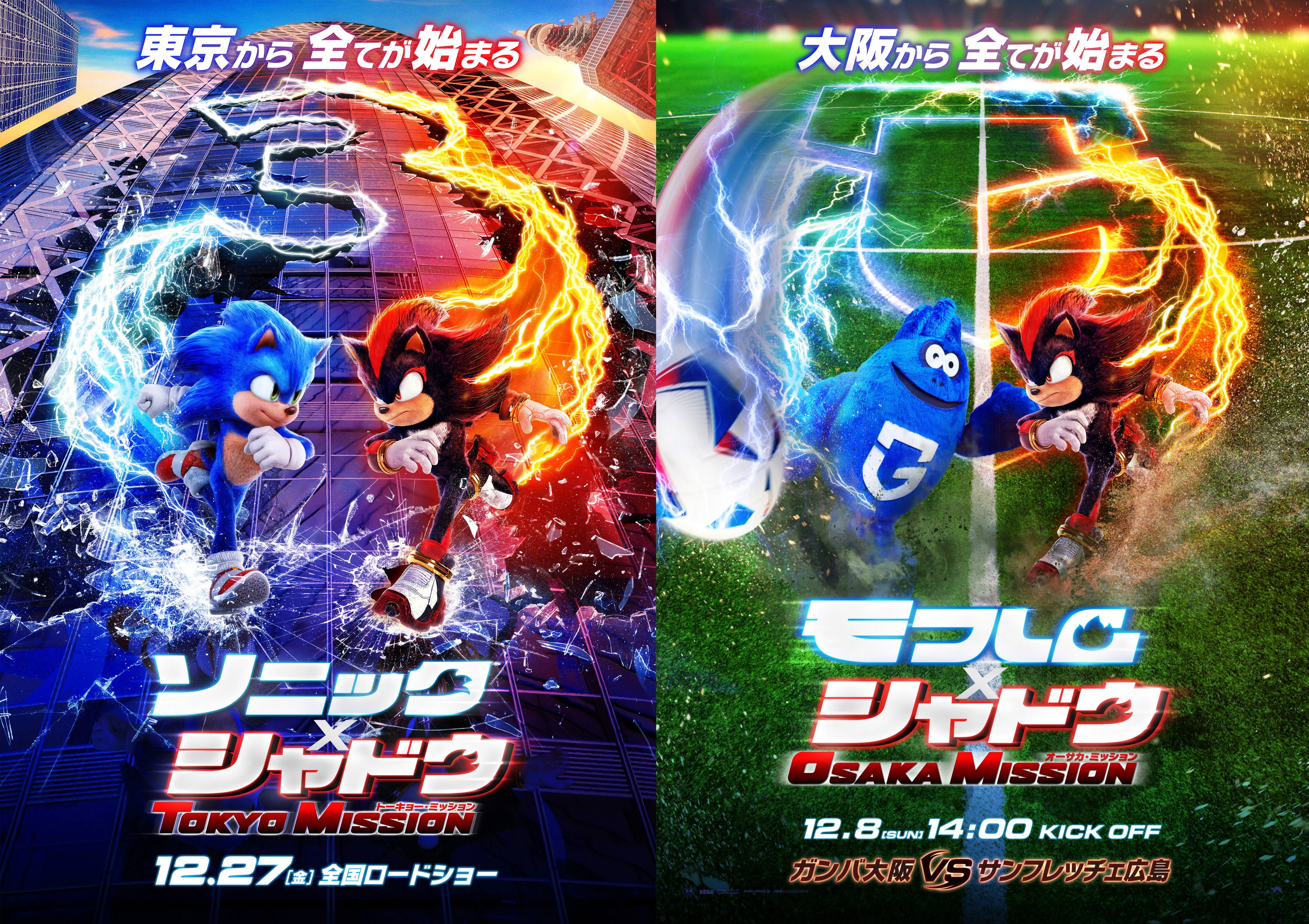 [非売品] ソニック　メガコレクション　ポスター 非売品] ソニックメガコレクションポスター