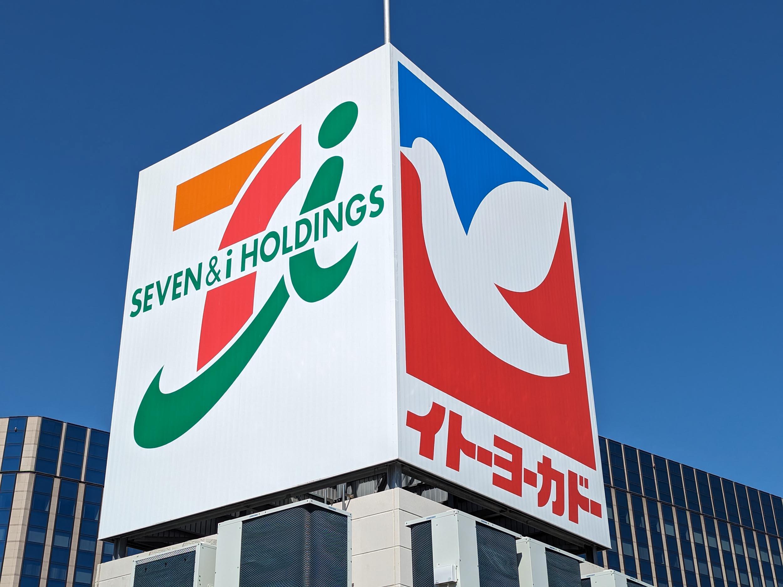 イトーヨーカ堂、茨城撤退へ 閉店33店の計画全体判明、当面90店舗規模