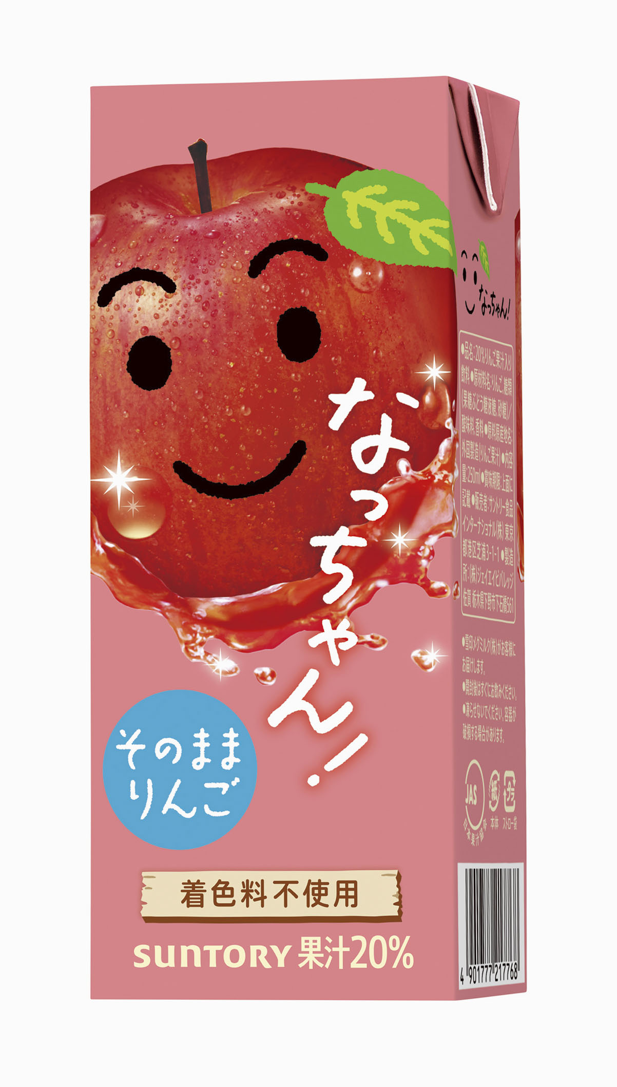 サントリー食品「なっちゃん」自主回収 容器が膨張、香味に変化