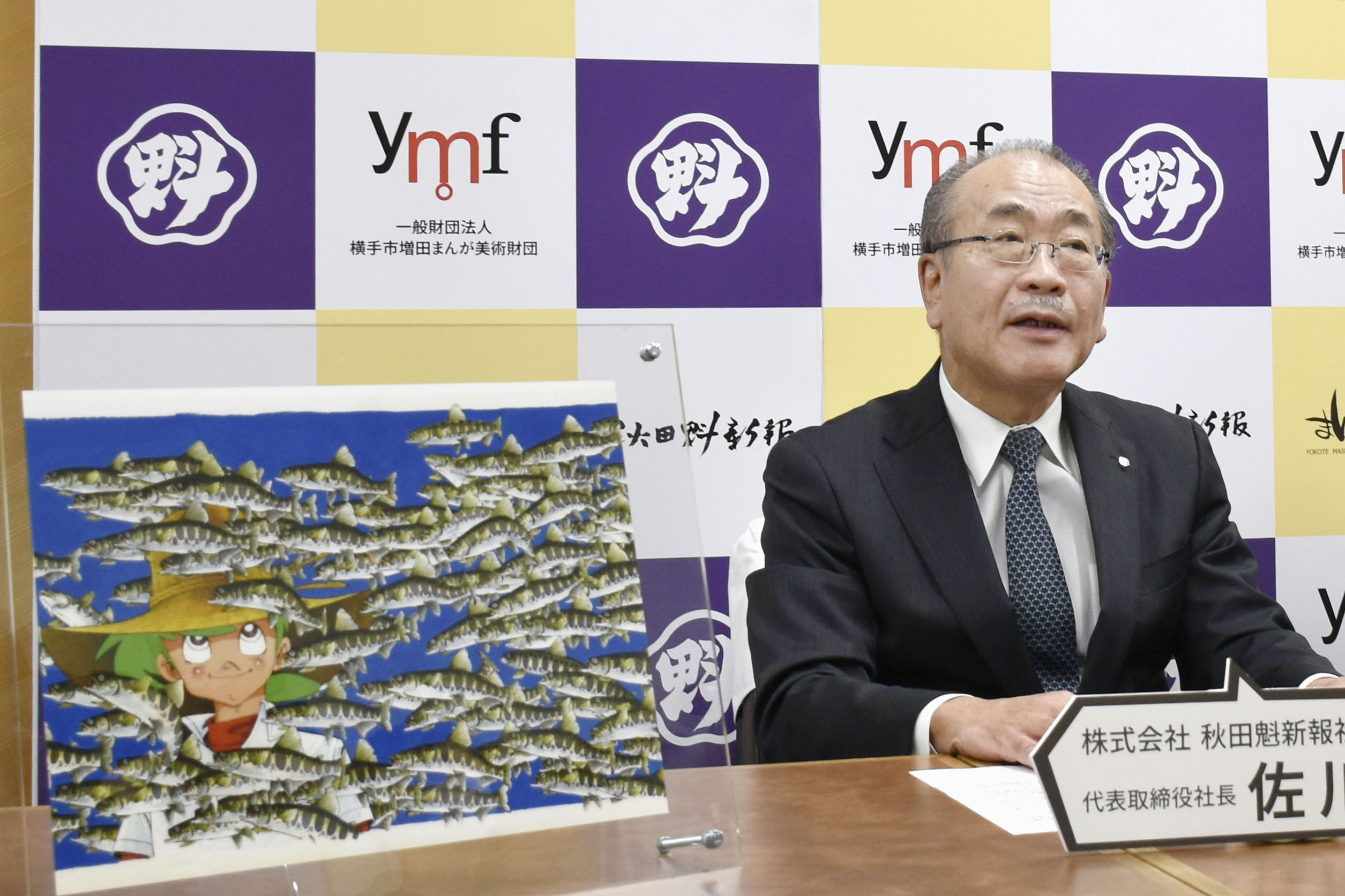 直筆サイン入り　矢口高雄　あきたこまち物語　秋田県経済連 かねき米の郷 | あきたこまち物語🌾 1991年発刊？ 漫画「釣り