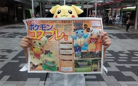 ポケモン ｇｏ 特別号外 東京や大阪など全国２４カ所で配布 サンスポ