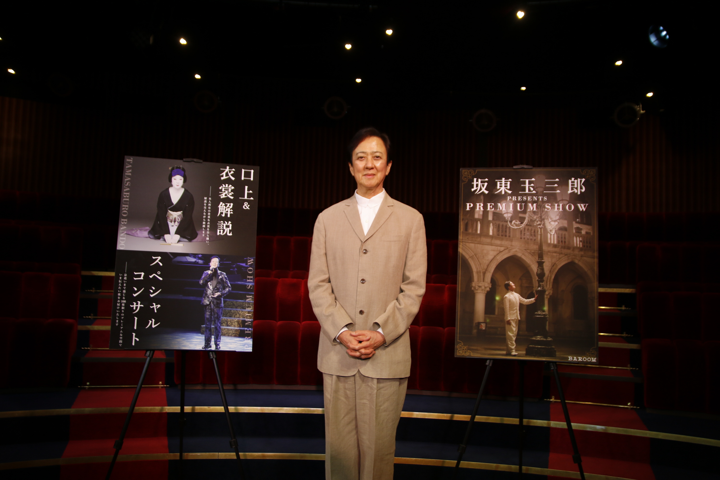 坂東玉三郎、９月に小規模劇場でショー開催 今後は「大劇場ではない ...