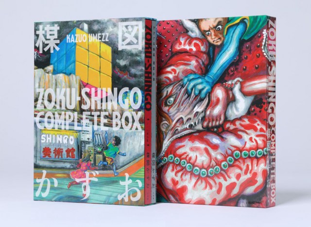 KOUUさん専用 楳図かずおさん最期の新作発売へ 30年ぶり海外初の原画展が来年