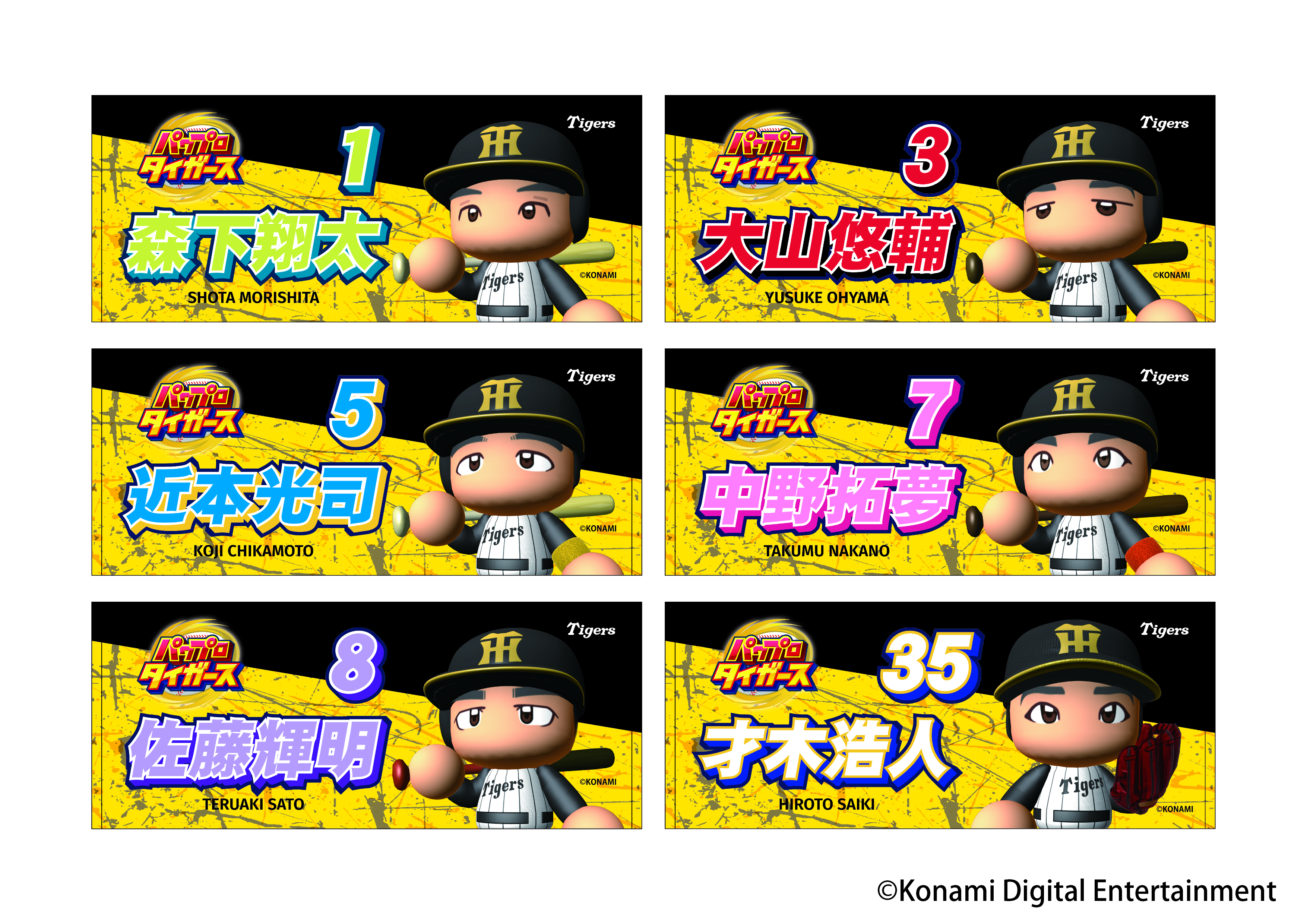 阪神タイガース 伏見寅威 パワプロコラボ セット 阪神とパワプロのコラボグッズが発売決定！ - サンスポ