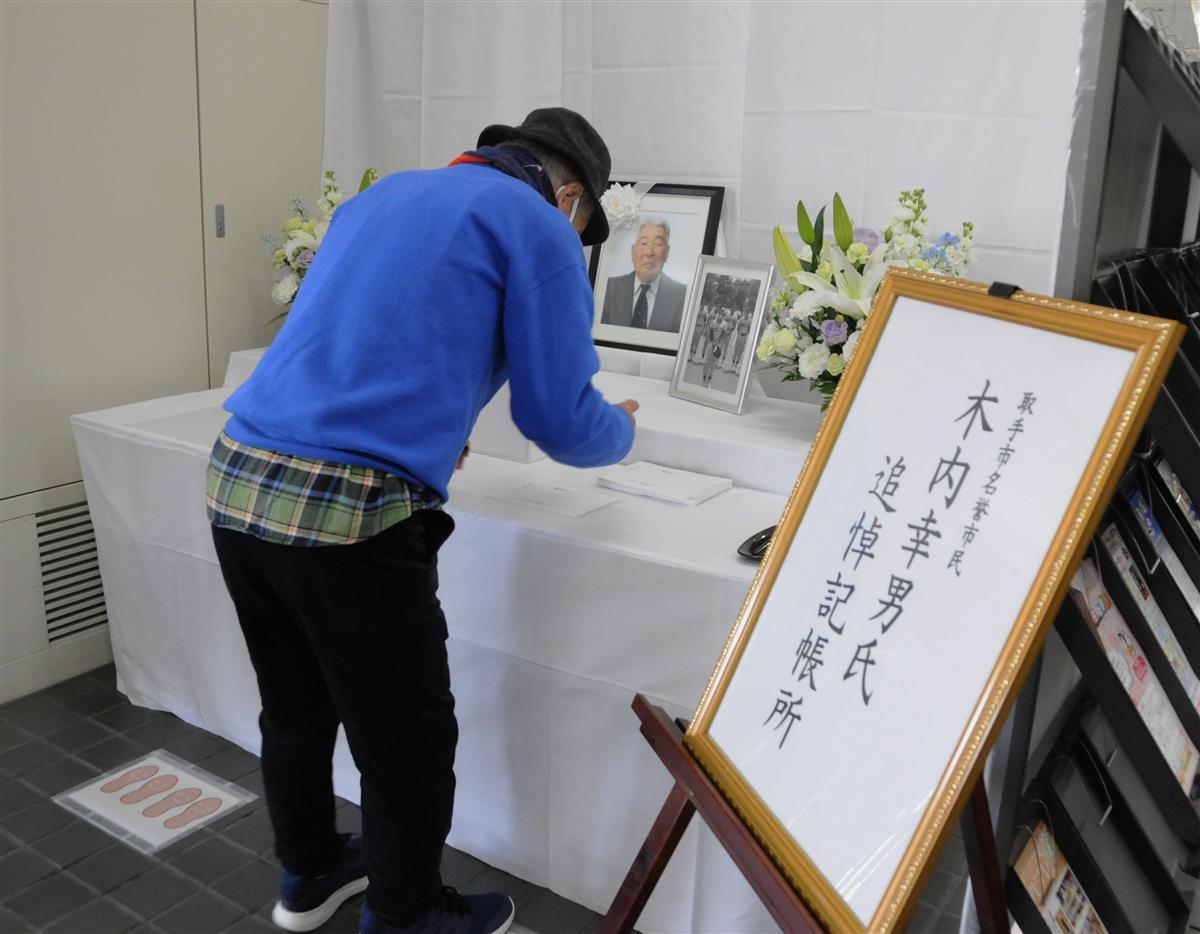 茨城 取手市役所に木内さんの記帳所設置 産経ニュース