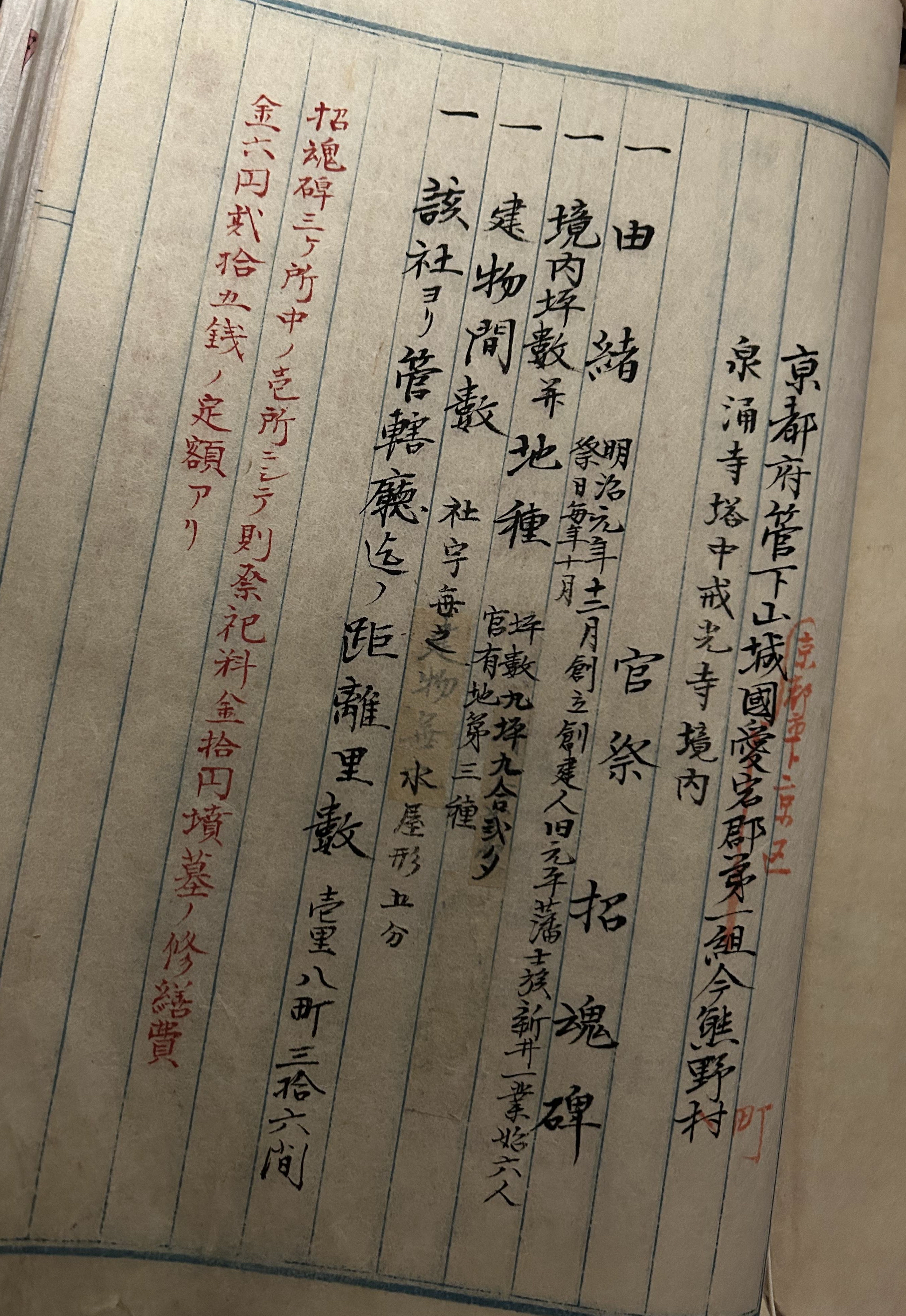 皇室の菩提寺に眠る御陵衛士 新選組と決別し「反幕府」側に 誠の足跡