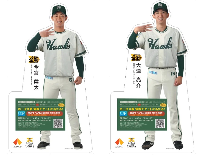 南海ホークス ミズノプロ 61cm未使用 ニット選手仕様 復刻 南海ホークス」8月4日に復刻ナイター 新今宮駅と泉大津駅に選手降臨