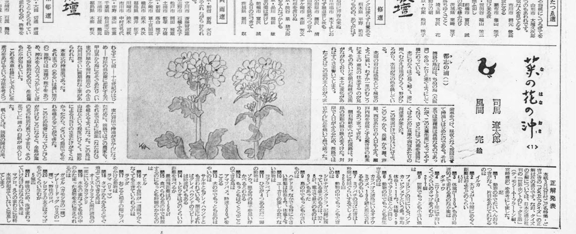 この人のためなら」91歳元記者が語る没後30年の司馬遼太郎『菜の花の沖