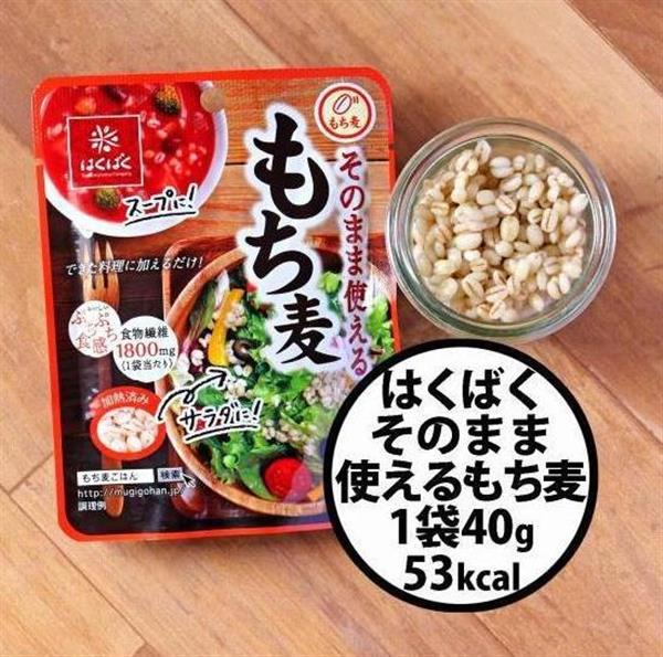 外食・コンビニ健康法】「そのまま使えるもち麦」水溶性食物繊維たっぷり、ダイエットにも効果的（2/2ページ） - zakzak：夕刊フジ公式サイト