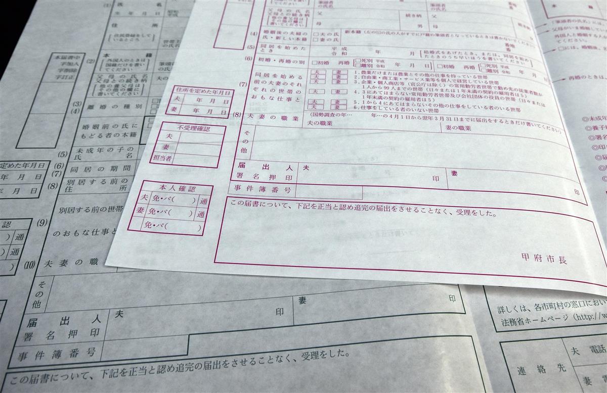 婚姻届 決意見せたい人は押印を 省略論に山梨知事が見解 産経ニュース