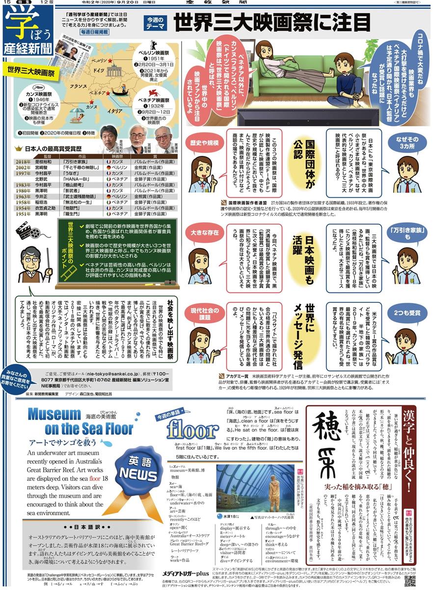 三 大 映画 祭