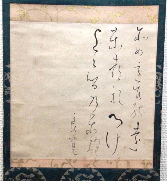 甲信越ある記】出雲崎・良寛記念館 心に染み入るユニークな遺墨（1/2