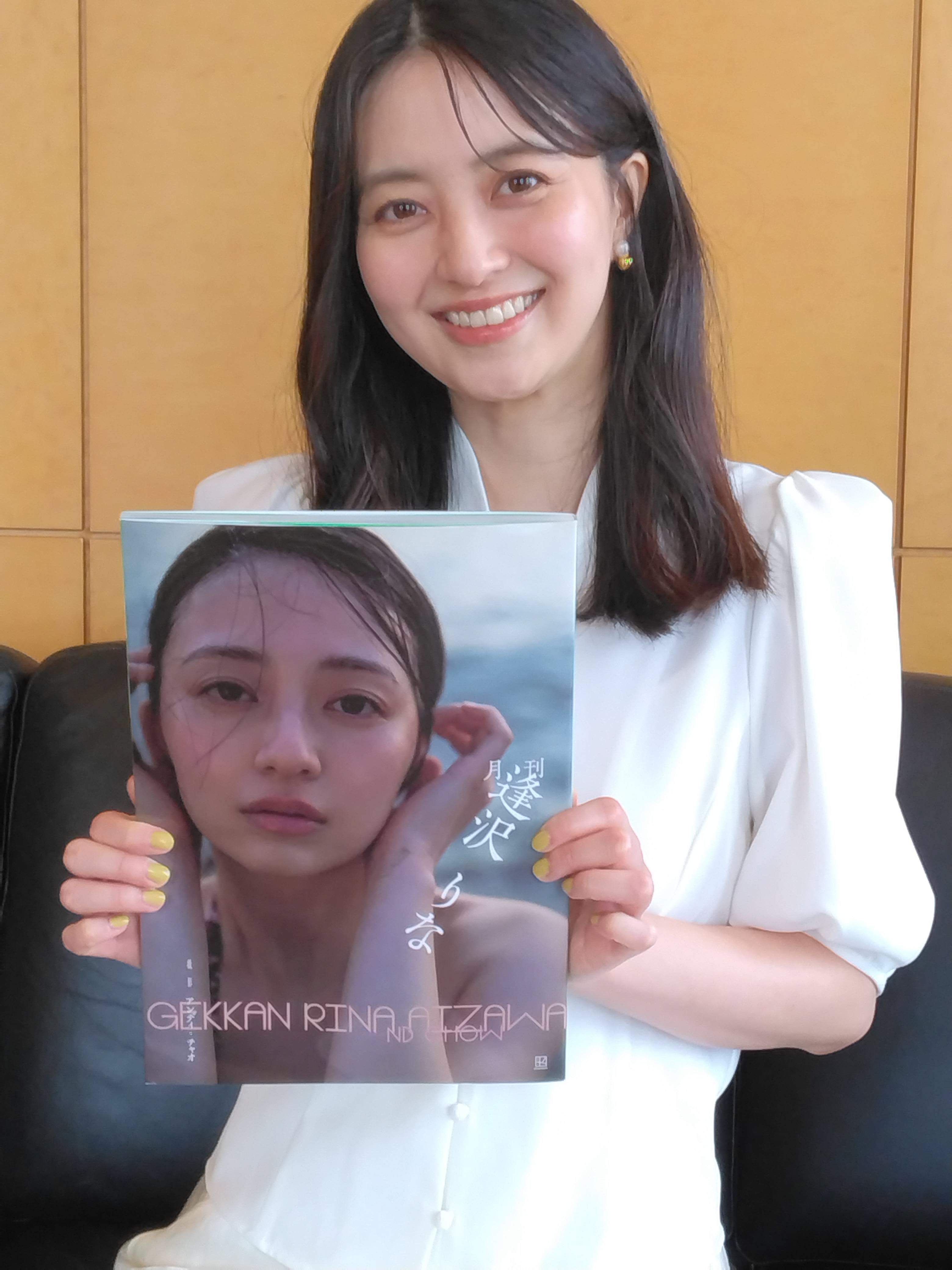 逢沢りな 写真集 月刊逢沢りな （月刊 いたずらっぽい 逢沢りな/ND 