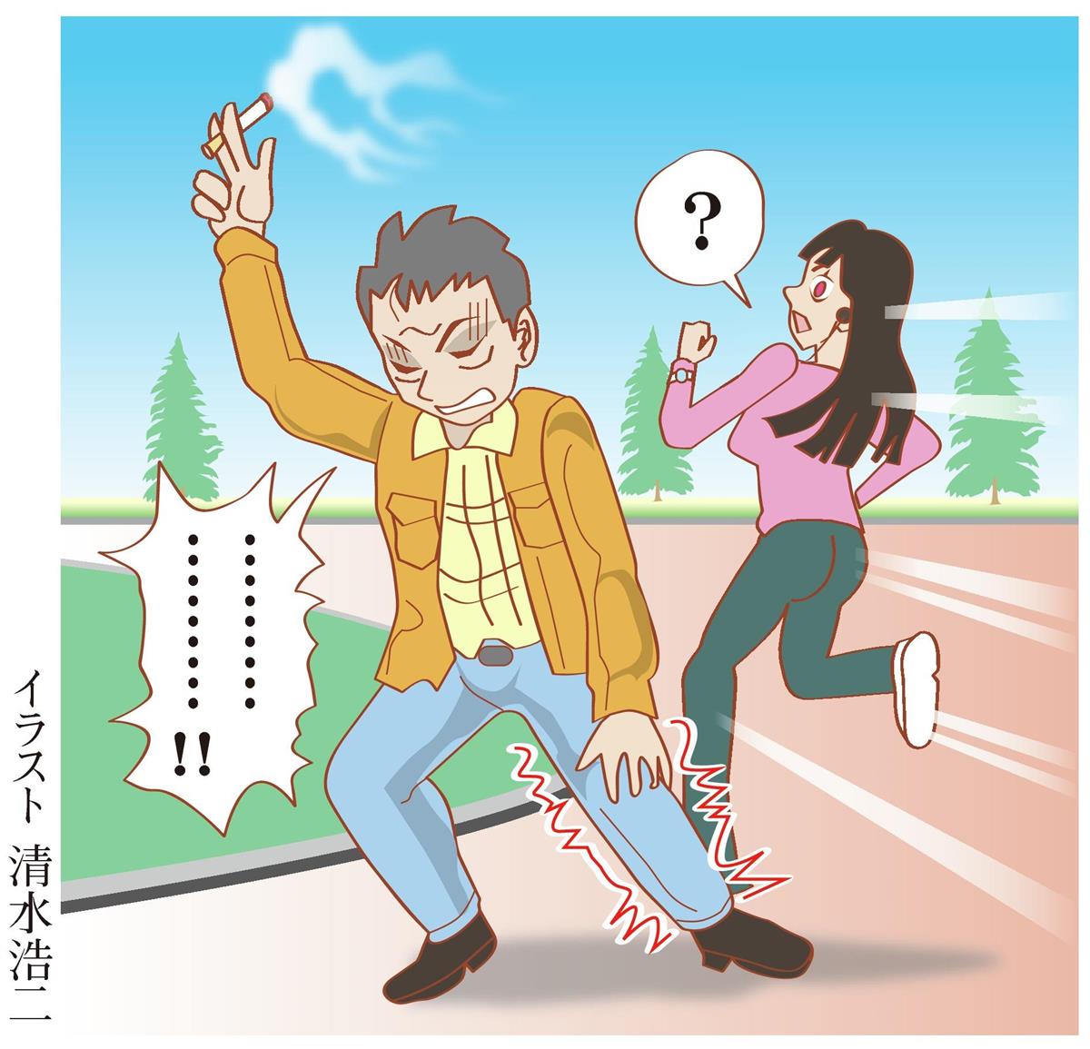 痛みを知る 喫煙男性は要注意 歩くと太ももやふくらはぎ痛くなる症状 産経ニュース